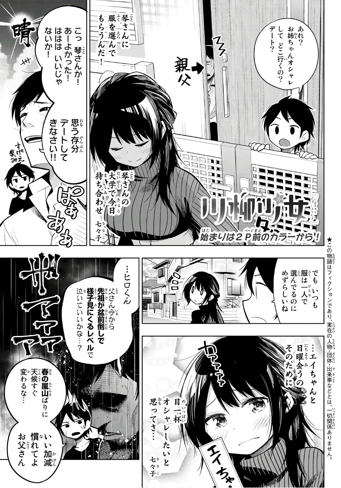 SENRYUU SHOUJO - raw - Chapter 132 - https://jpdd.ccdd.to/JPDD/senryuushoujo/97042/wos0zkze51m.jpg