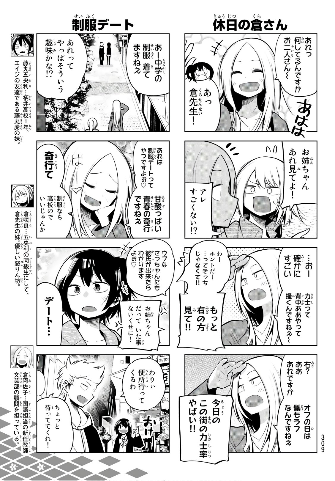 SENRYUU SHOUJO - raw - Chapter 133 - https://jpdd.ccdd.to/JPDD/senryuushoujo/97926/bnryktwx5qi.jpg