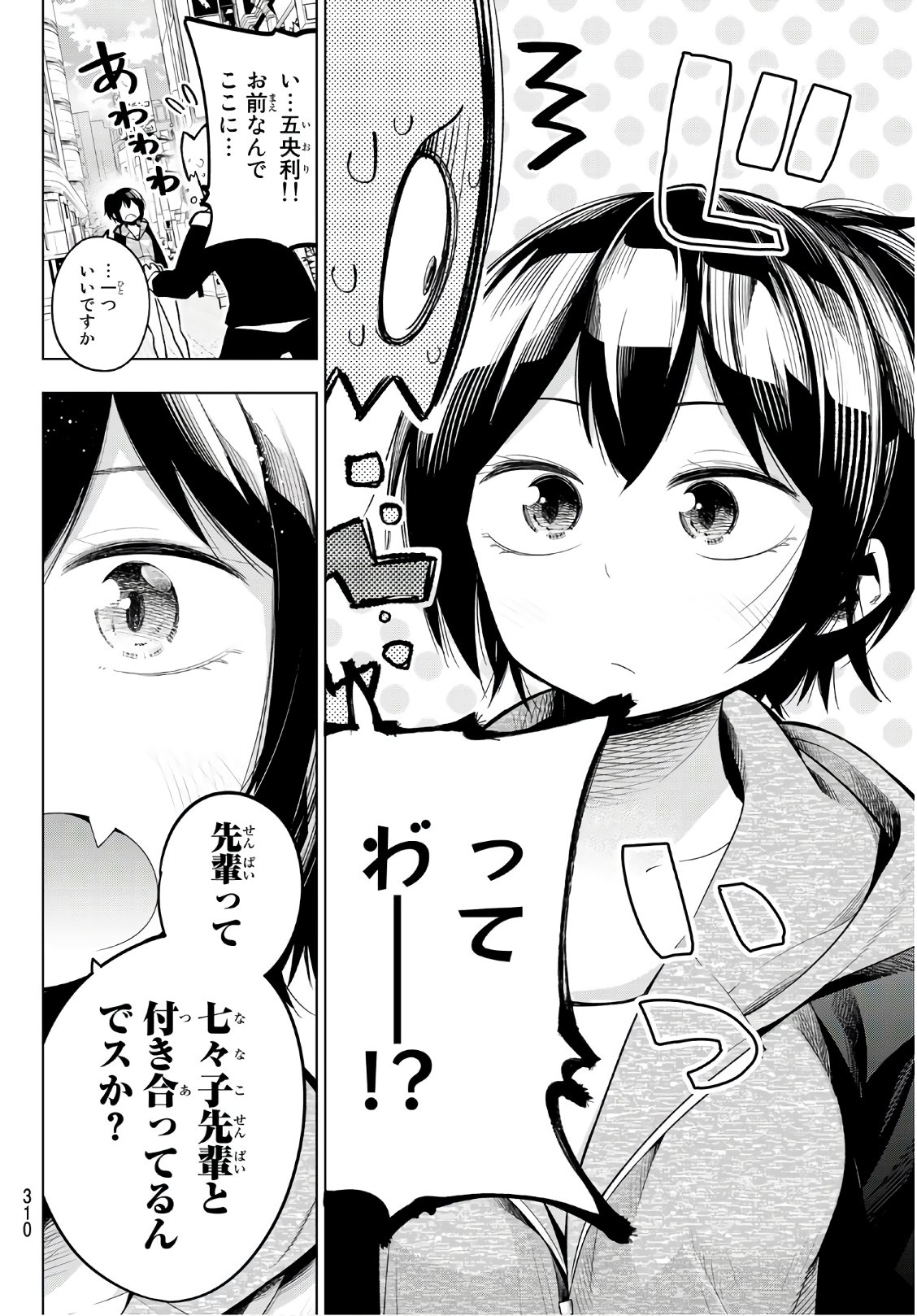SENRYUU SHOUJO - raw - Chapter 133 - https://jpdd.ccdd.to/JPDD/senryuushoujo/97926/gm2bsefvhsn.jpg