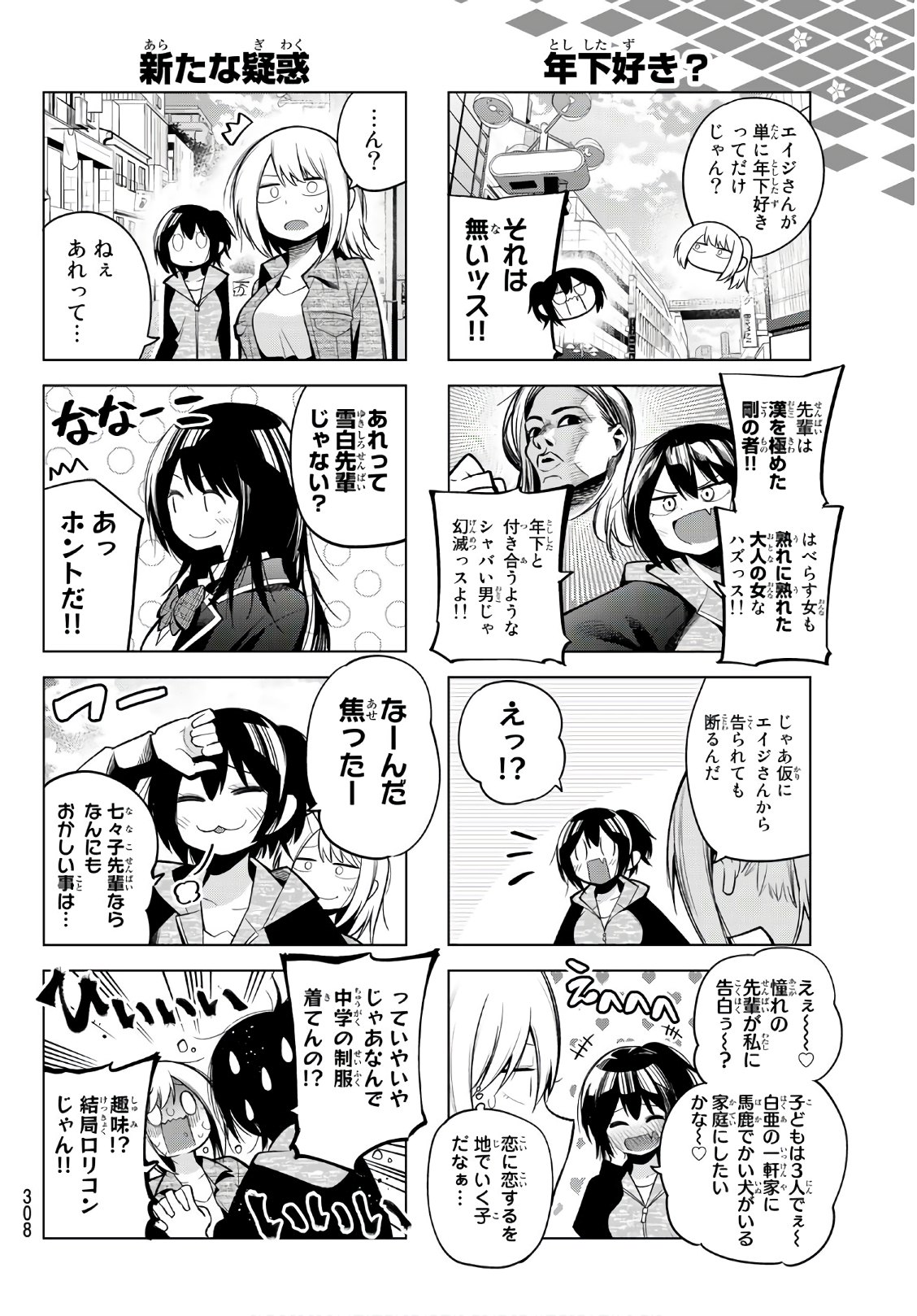 SENRYUU SHOUJO - raw - Chapter 133 - https://jpdd.ccdd.to/JPDD/senryuushoujo/97926/hsjnxq4nsrj.jpg