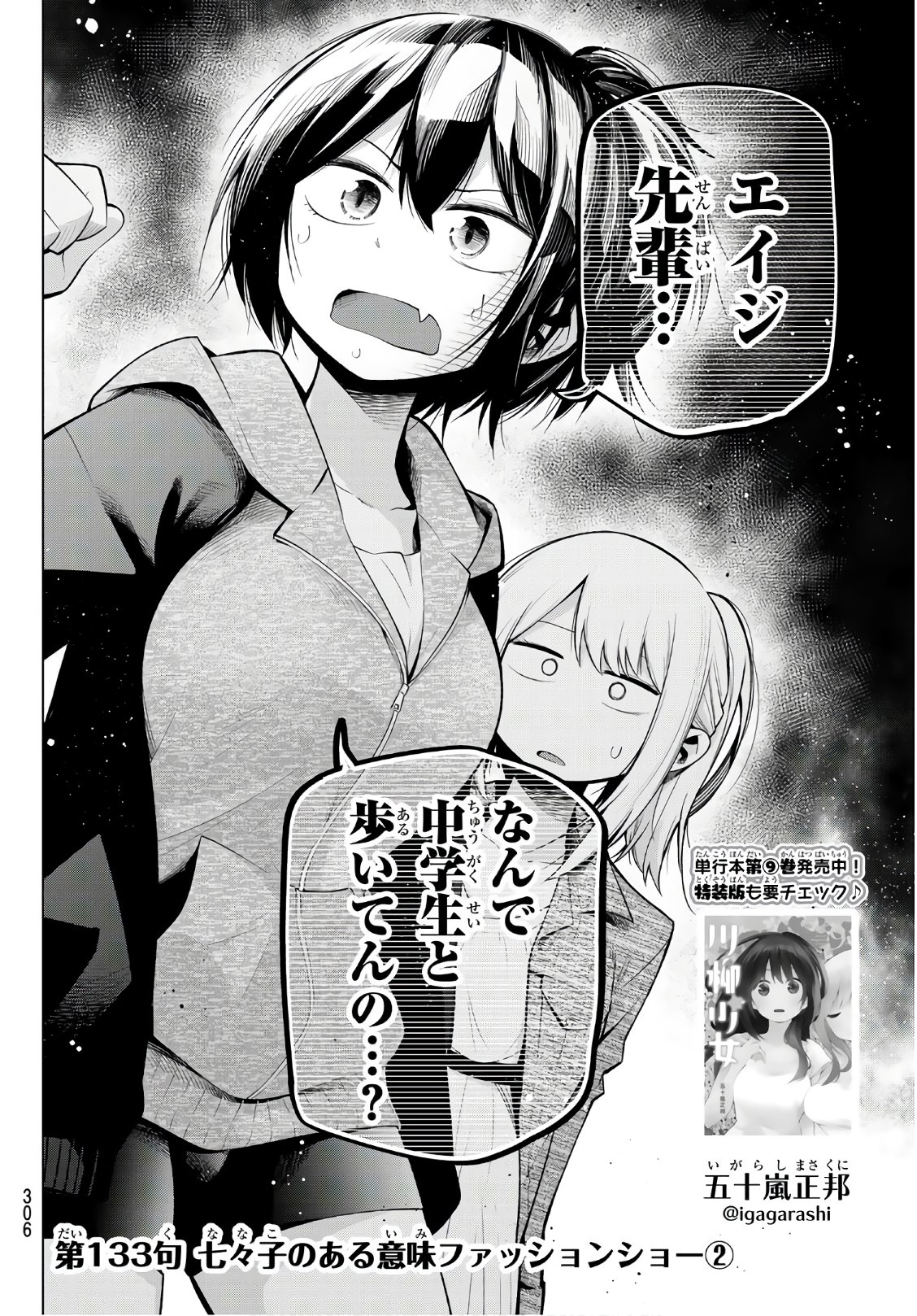 SENRYUU SHOUJO - raw - Chapter 133 - https://jpdd.ccdd.to/JPDD/senryuushoujo/97926/nm3auk32rmd.jpg