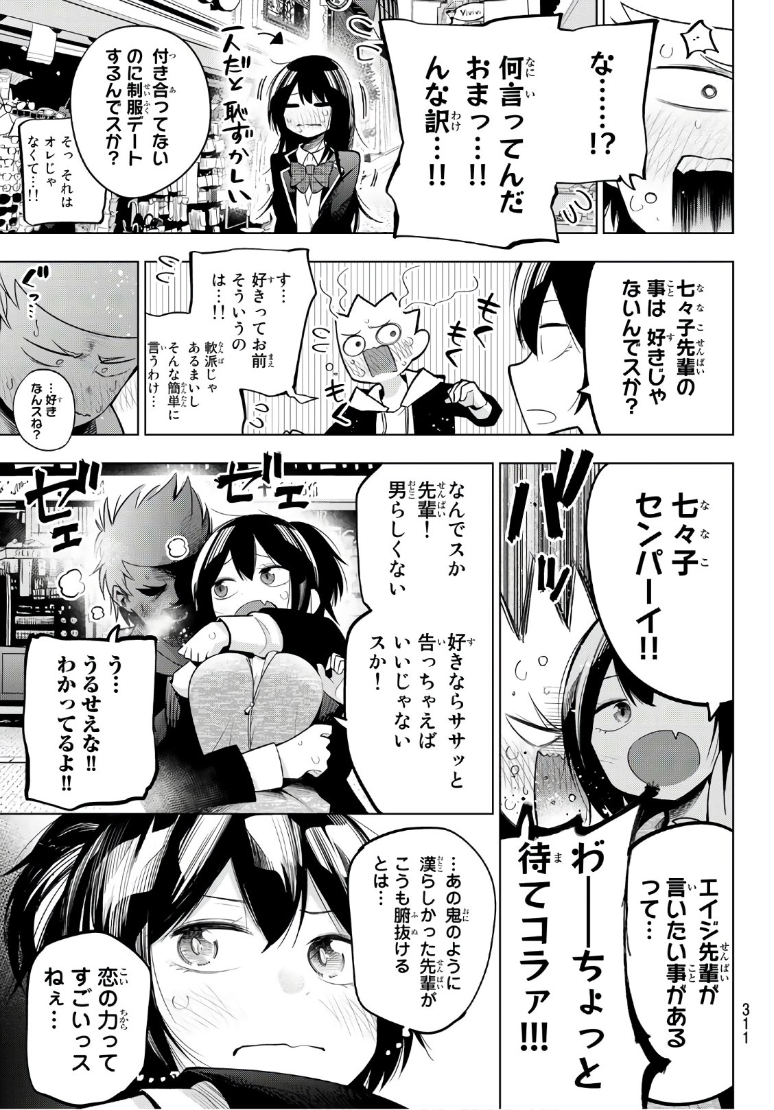 SENRYUU SHOUJO - raw - Chapter 133 - https://jpdd.ccdd.to/JPDD/senryuushoujo/97926/p5jy3stbnje.jpg