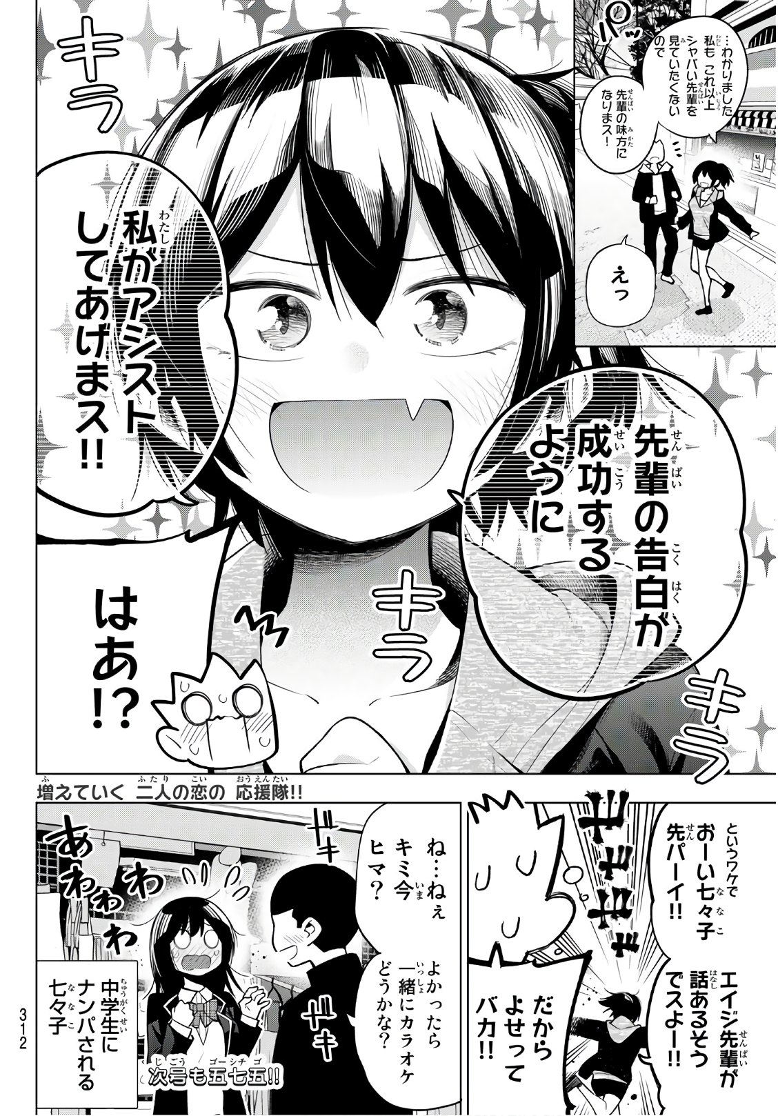 SENRYUU SHOUJO - raw - Chapter 133 - https://jpdd.ccdd.to/JPDD/senryuushoujo/97926/q3o1qrq4dvr.jpg