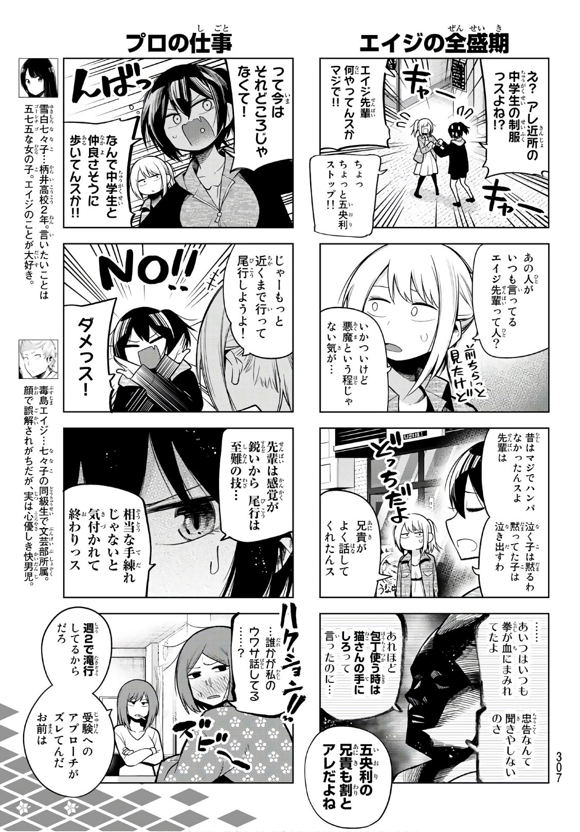 SENRYUU SHOUJO - raw - Chapter 133 - https://jpdd.ccdd.to/JPDD/senryuushoujo/97926/tmuzfo2ocd4.jpg