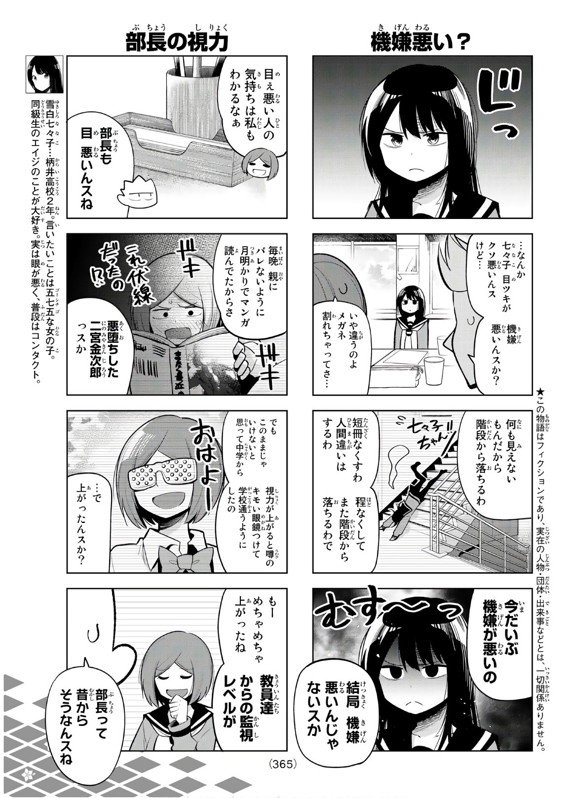 SENRYUU SHOUJO - raw - Chapter 134 - https://jpdd.ccdd.to/JPDD/senryuushoujo/98174/5malp4jzoxw.jpg