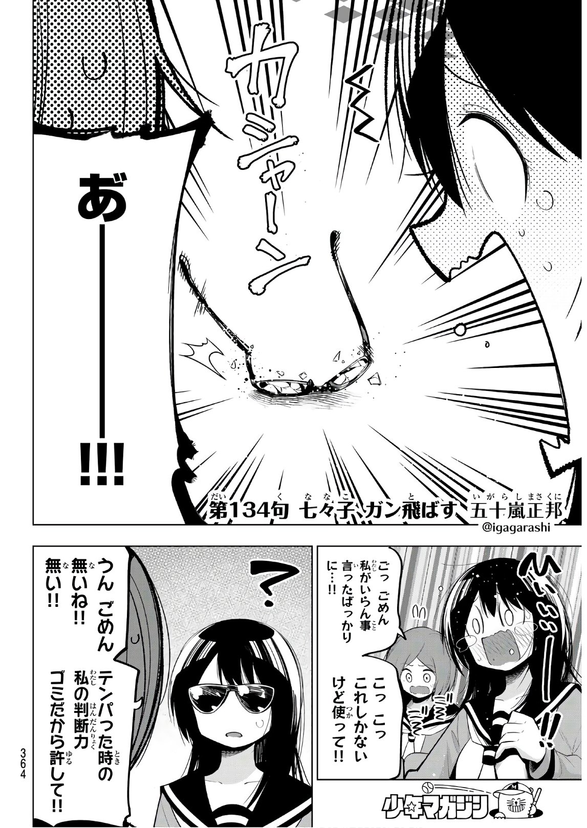 SENRYUU SHOUJO - raw - Chapter 134 - https://jpdd.ccdd.to/JPDD/senryuushoujo/98174/ggszxxsgw1k.jpg