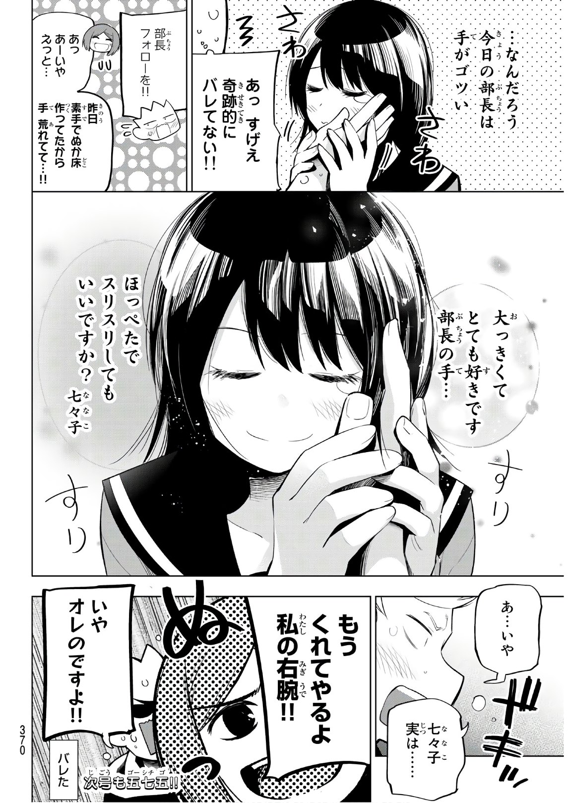 SENRYUU SHOUJO - raw - Chapter 134 - https://jpdd.ccdd.to/JPDD/senryuushoujo/98174/hkczqwvj2n4.jpg