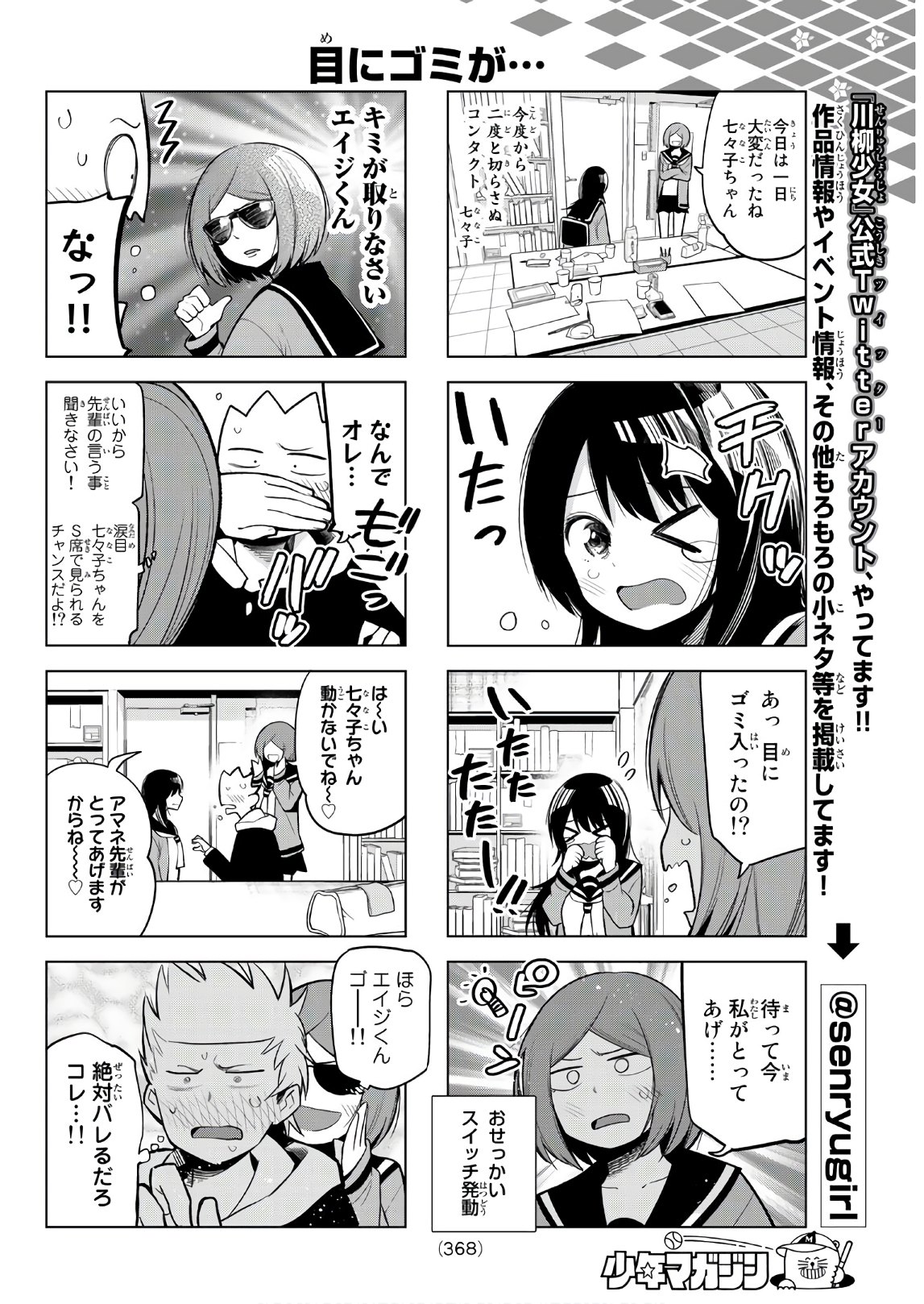 SENRYUU SHOUJO - raw - Chapter 134 - https://jpdd.ccdd.to/JPDD/senryuushoujo/98174/jezjaky23me.jpg