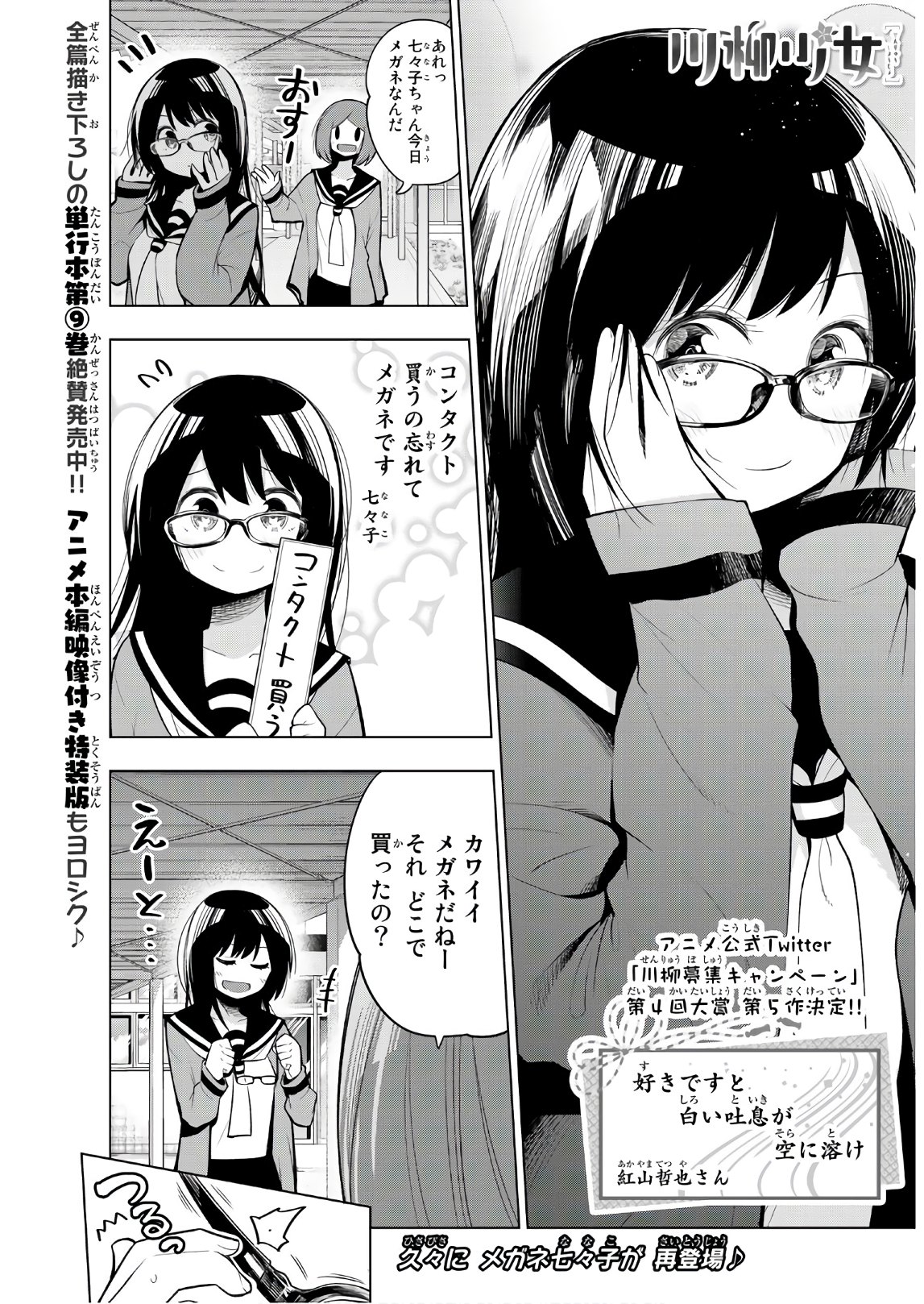 SENRYUU SHOUJO - raw - Chapter 134 - https://jpdd.ccdd.to/JPDD/senryuushoujo/98174/n5vthkdvnmw.jpg