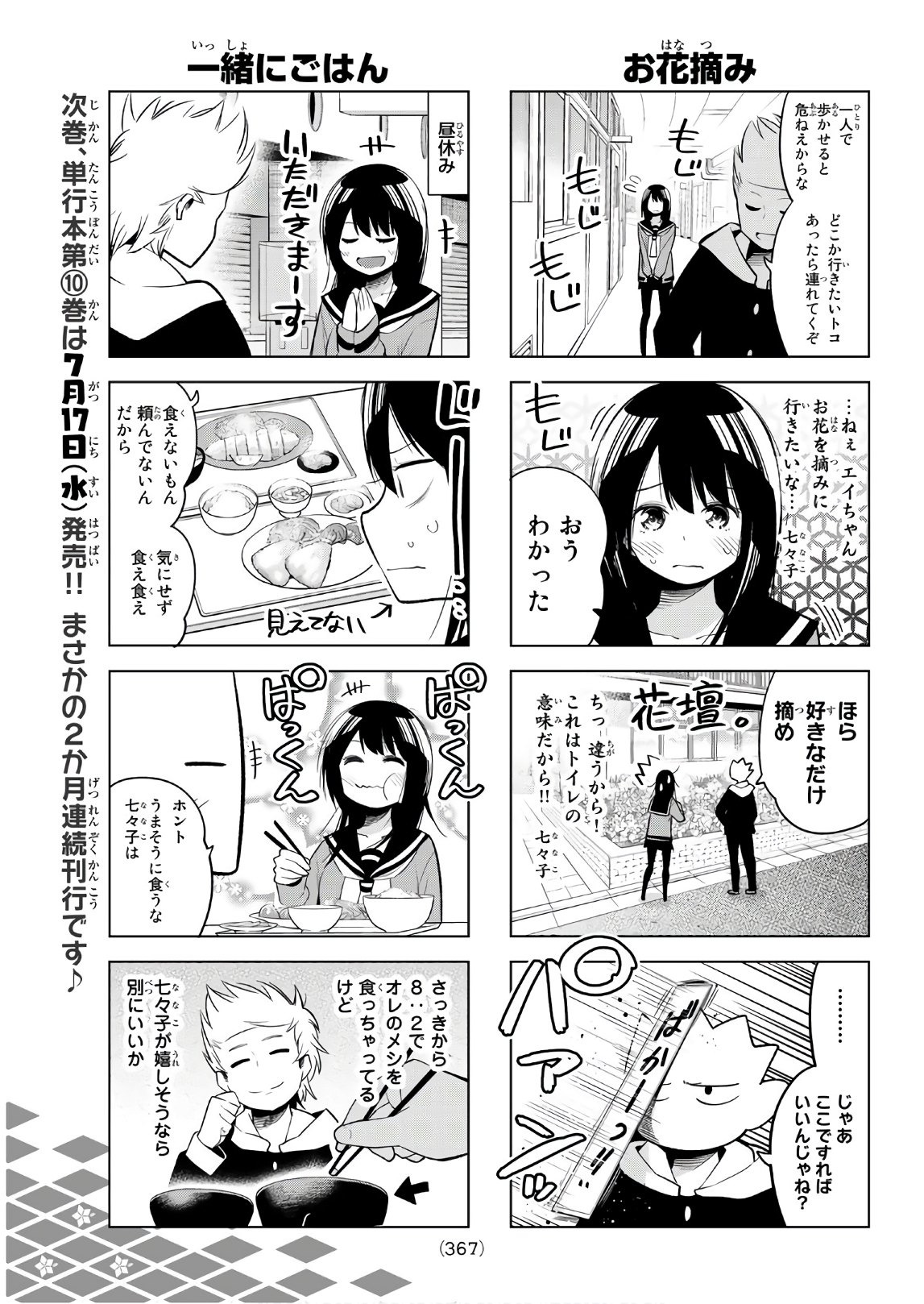 SENRYUU SHOUJO - raw - Chapter 134 - https://jpdd.ccdd.to/JPDD/senryuushoujo/98174/nzs3bclv0ek.jpg
