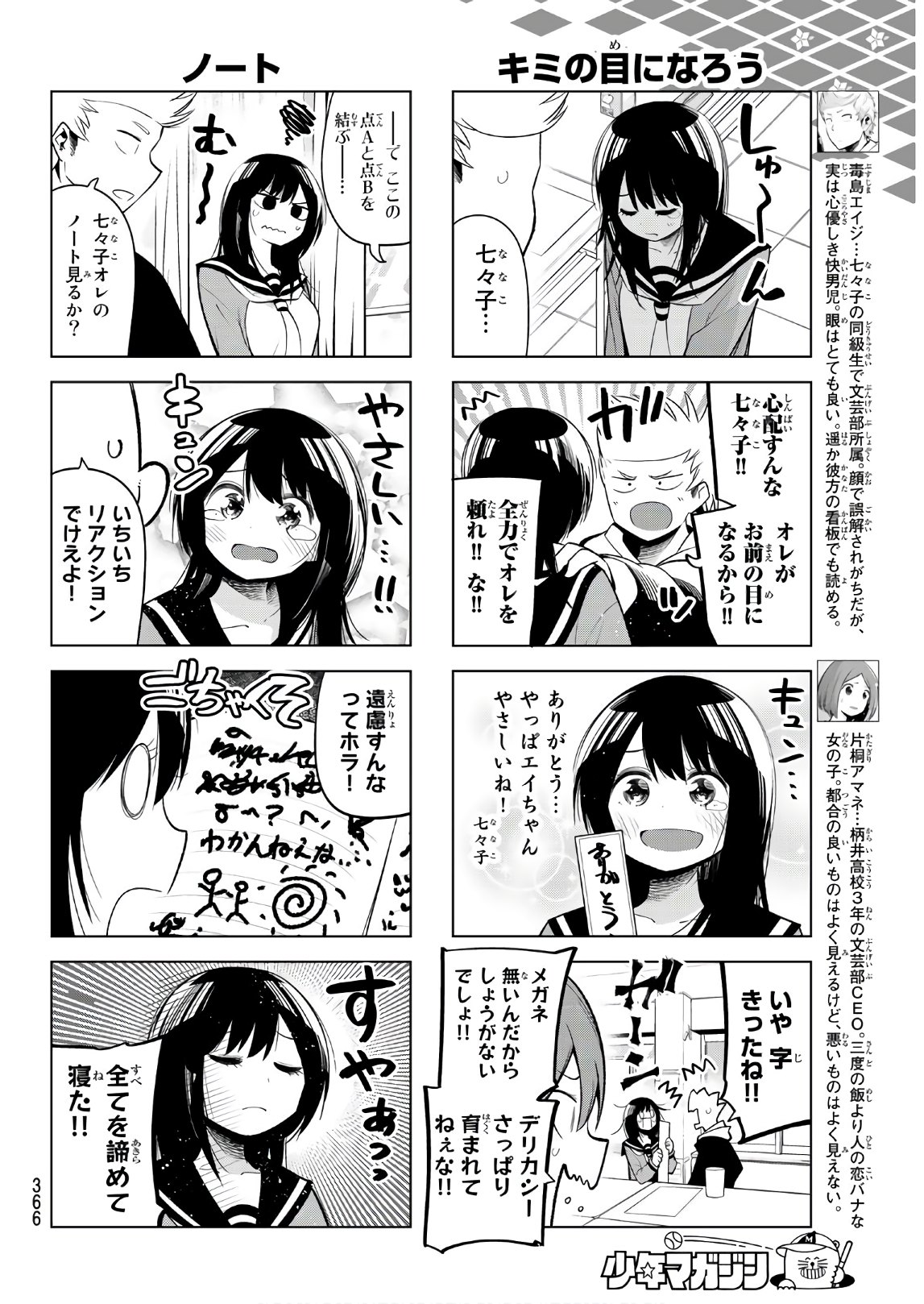 SENRYUU SHOUJO - raw - Chapter 134 - https://jpdd.ccdd.to/JPDD/senryuushoujo/98174/ptdvfsbhrvi.jpg