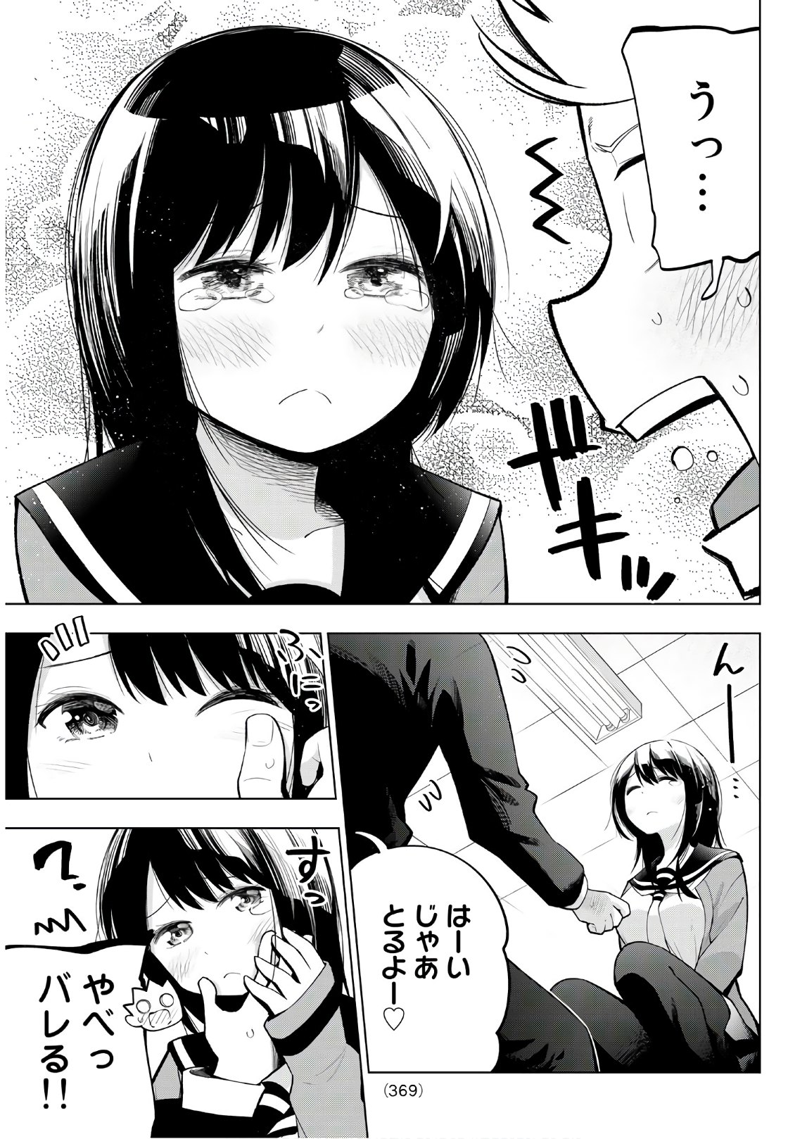 SENRYUU SHOUJO - raw - Chapter 134 - https://jpdd.ccdd.to/JPDD/senryuushoujo/98174/tpuszgu2xxp.jpg