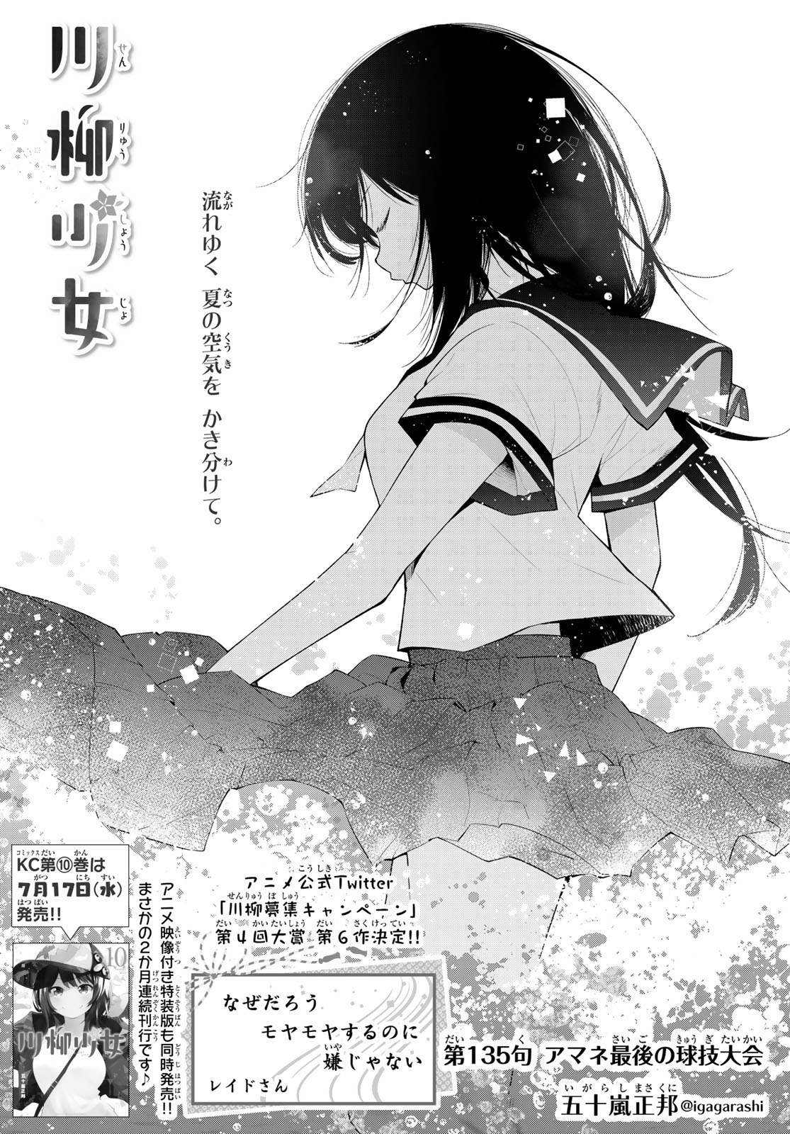 SENRYUU SHOUJO - raw - Chapter 135 - https://jpdd.ccdd.to/JPDD/senryuushoujo/98777/bcooxuf3vn5.jpg