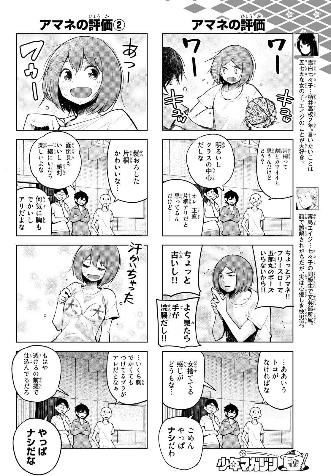 SENRYUU SHOUJO - raw - Chapter 135 - https://jpdd.ccdd.to/JPDD/senryuushoujo/98777/f1yoxtvcikf.jpg