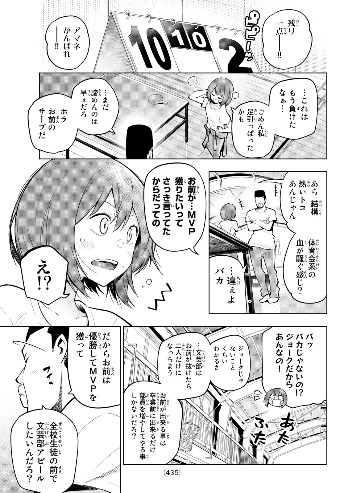 SENRYUU SHOUJO - raw - Chapter 135 - https://jpdd.ccdd.to/JPDD/senryuushoujo/98777/h1njyo4ecgg.jpg