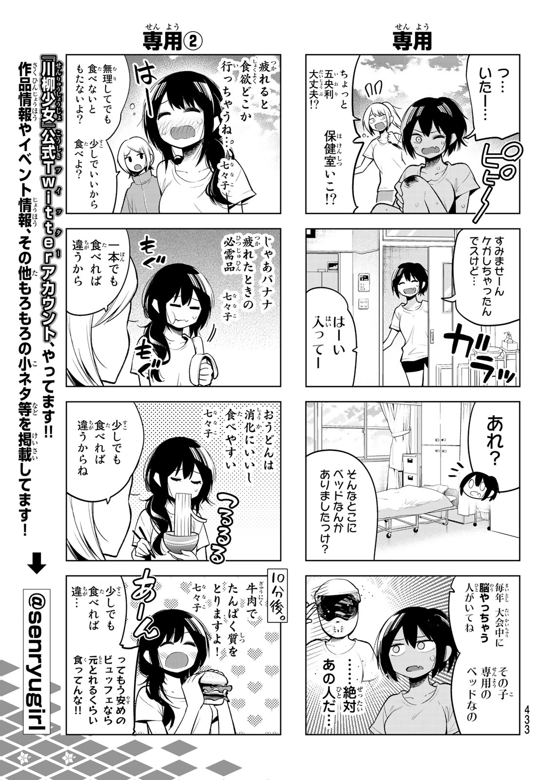 SENRYUU SHOUJO - raw - Chapter 135 - https://jpdd.ccdd.to/JPDD/senryuushoujo/98777/lhwpygugtn5.jpg