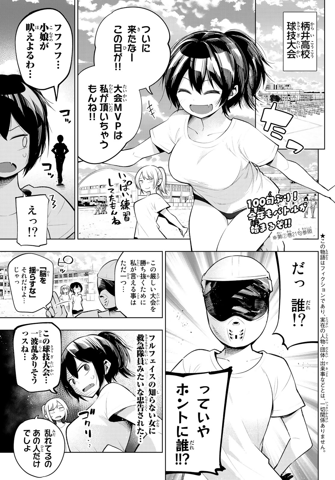 SENRYUU SHOUJO - raw - Chapter 135 - https://jpdd.ccdd.to/JPDD/senryuushoujo/98777/oopgyxiux0a.jpg