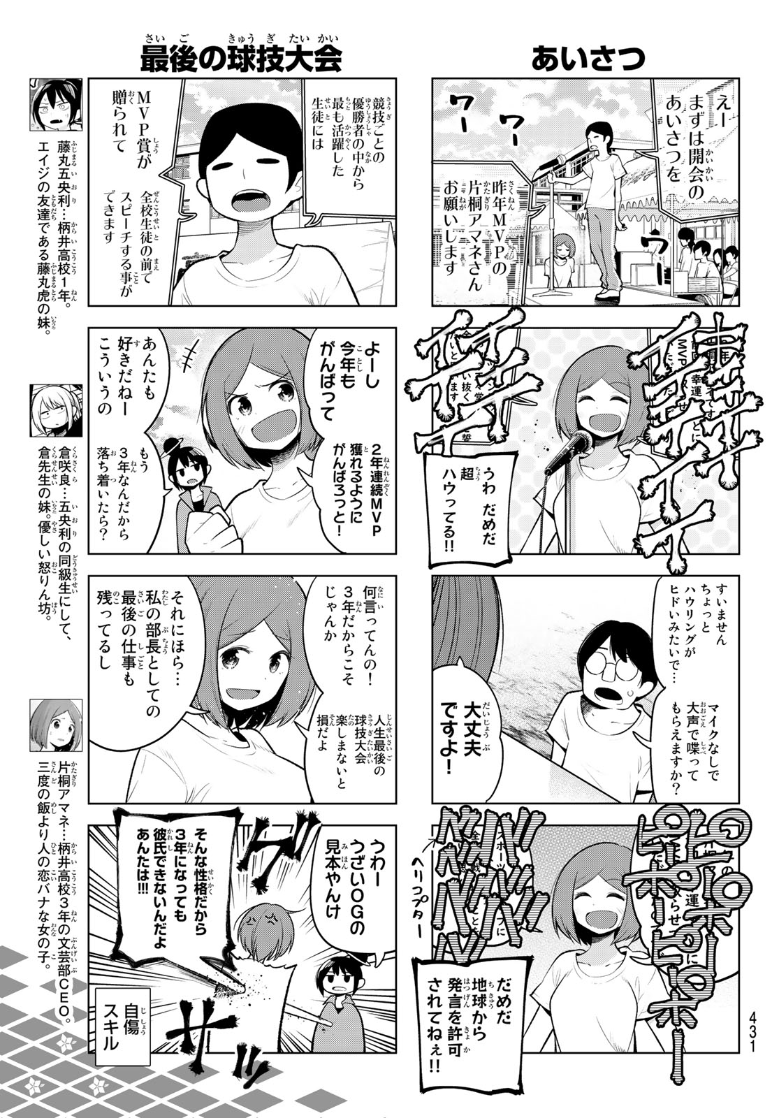 SENRYUU SHOUJO - raw - Chapter 135 - https://jpdd.ccdd.to/JPDD/senryuushoujo/98777/r2meztupcwc.jpg