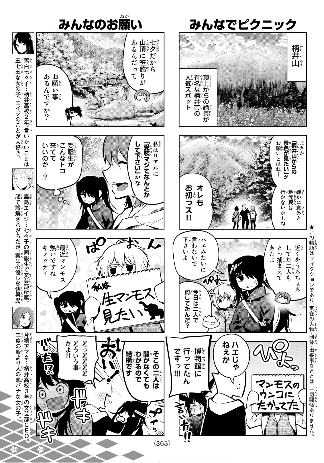 SENRYUU SHOUJO - raw - Chapter 136 - https://jpdd.ccdd.to/JPDD/senryuushoujo/99137/1f2yyczdq33.jpg