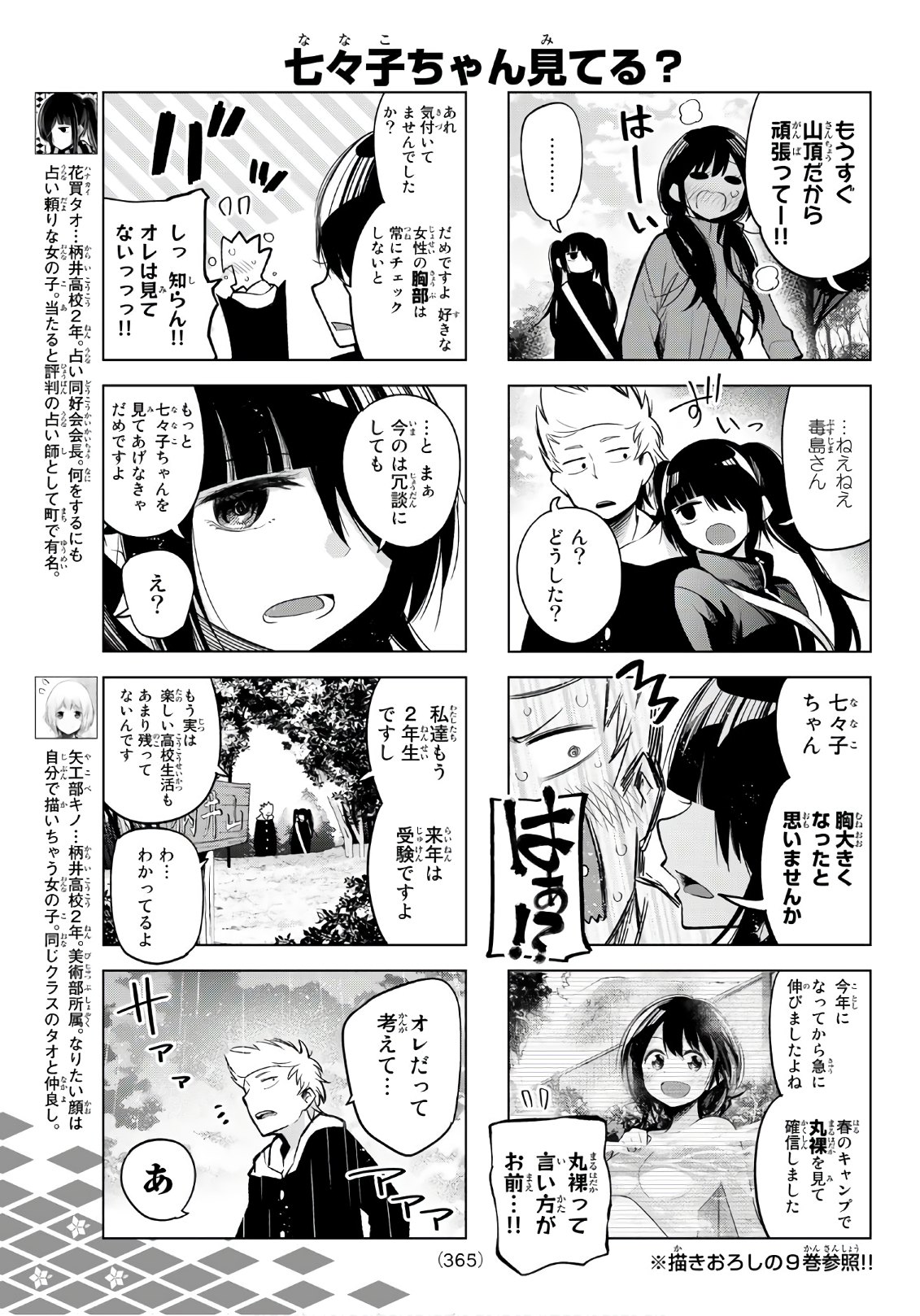 SENRYUU SHOUJO - raw - Chapter 136 - https://jpdd.ccdd.to/JPDD/senryuushoujo/99137/e1e1soolb25.jpg