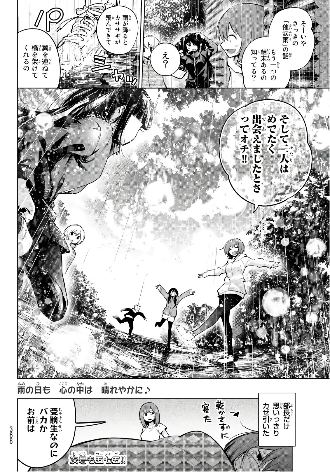 SENRYUU SHOUJO - raw - Chapter 136 - https://jpdd.ccdd.to/JPDD/senryuushoujo/99137/fwjag2amqfb.jpg