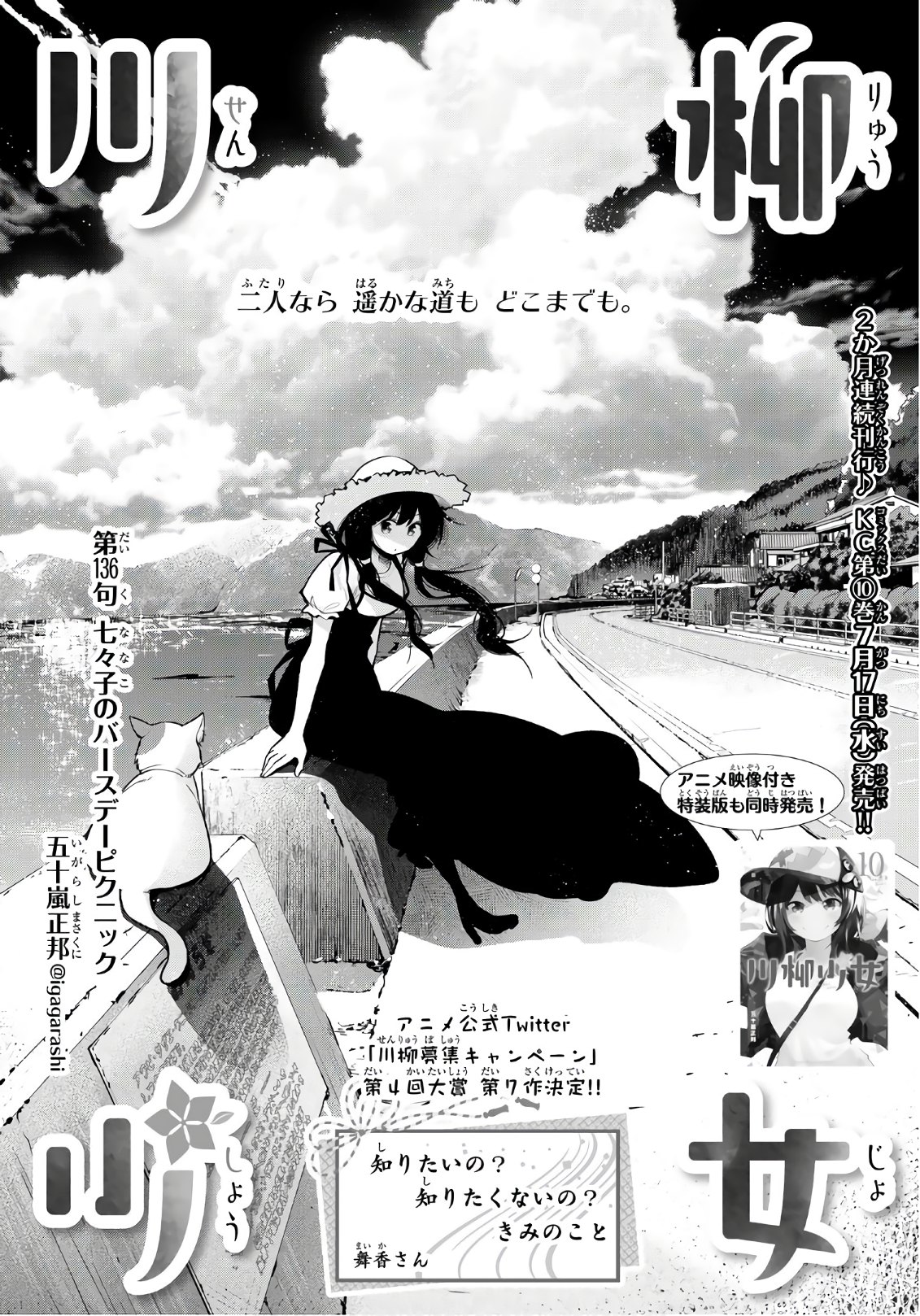SENRYUU SHOUJO - raw - Chapter 136 - https://jpdd.ccdd.to/JPDD/senryuushoujo/99137/hzjdxodnxqo.jpg