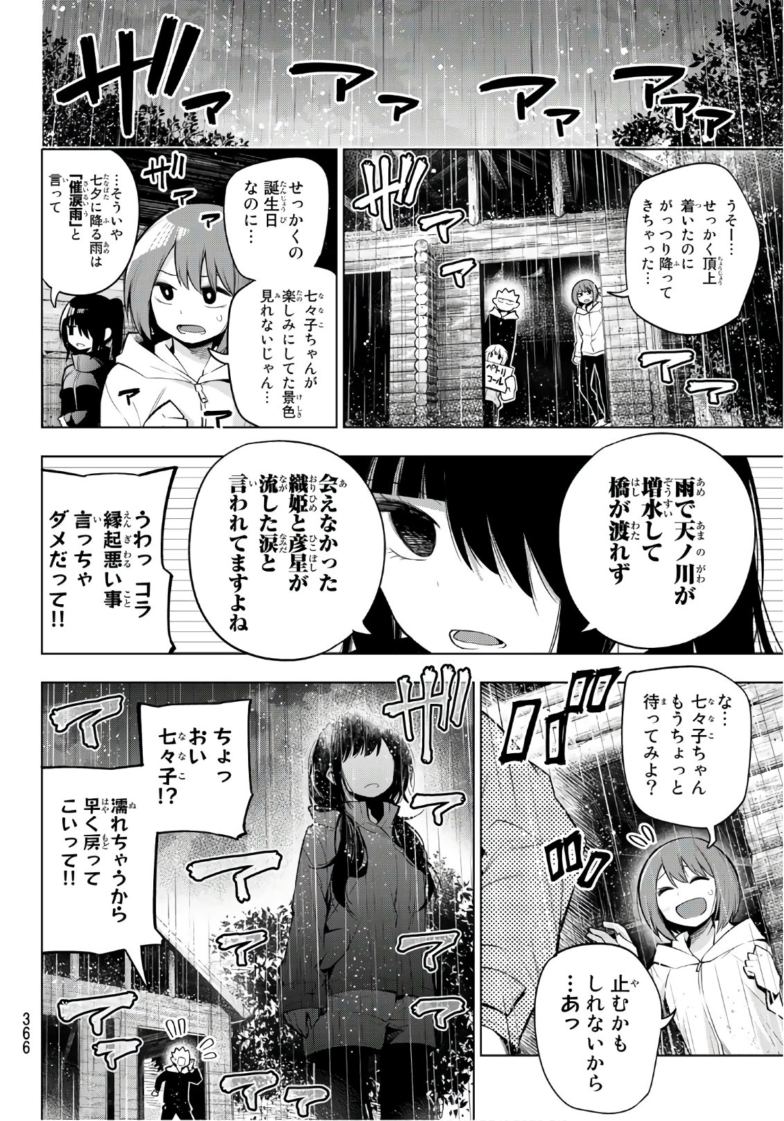 SENRYUU SHOUJO - raw - Chapter 136 - https://jpdd.ccdd.to/JPDD/senryuushoujo/99137/jdyqs0iqreu.jpg