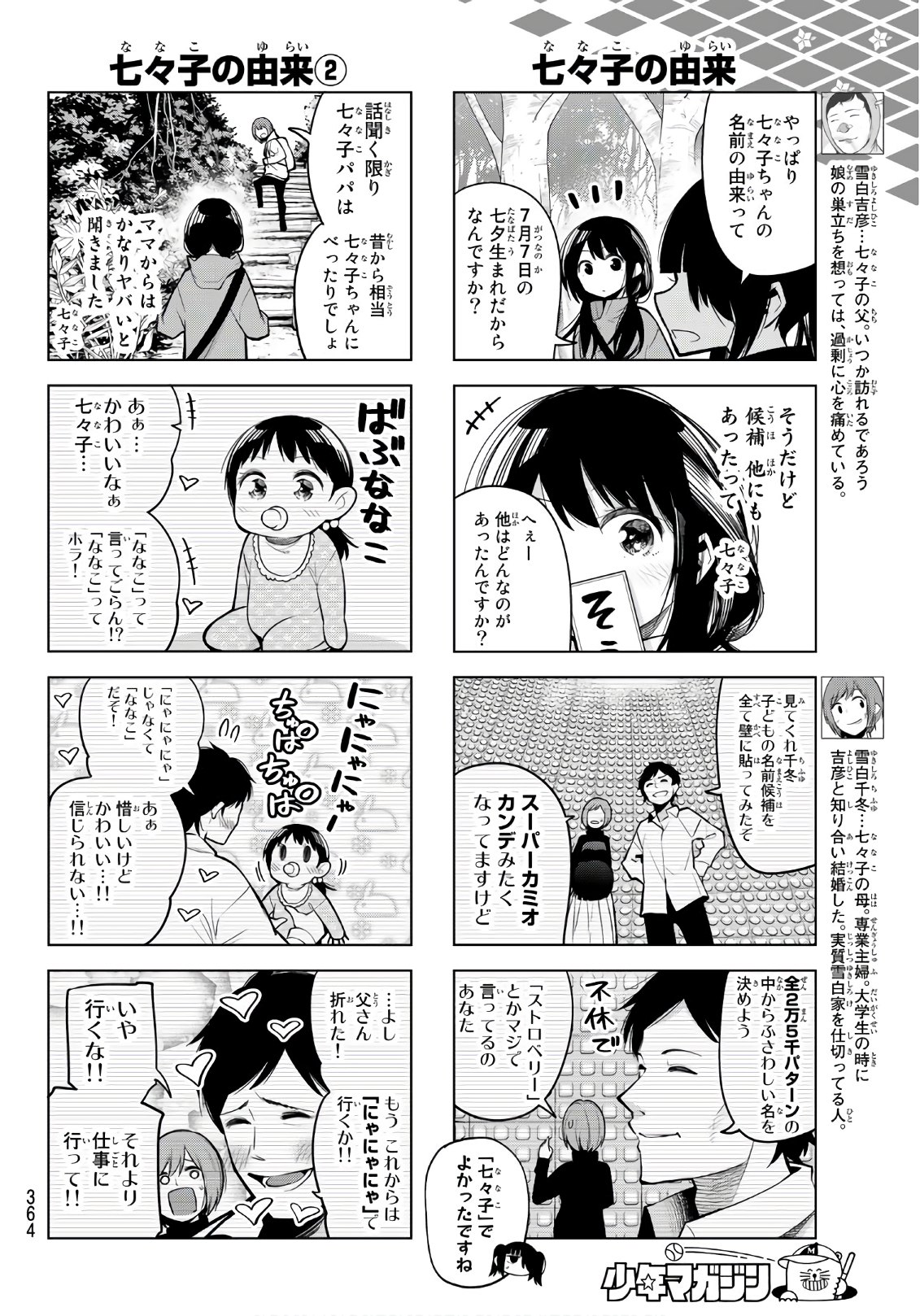 SENRYUU SHOUJO - raw - Chapter 136 - https://jpdd.ccdd.to/JPDD/senryuushoujo/99137/lnyzprmmctl.jpg
