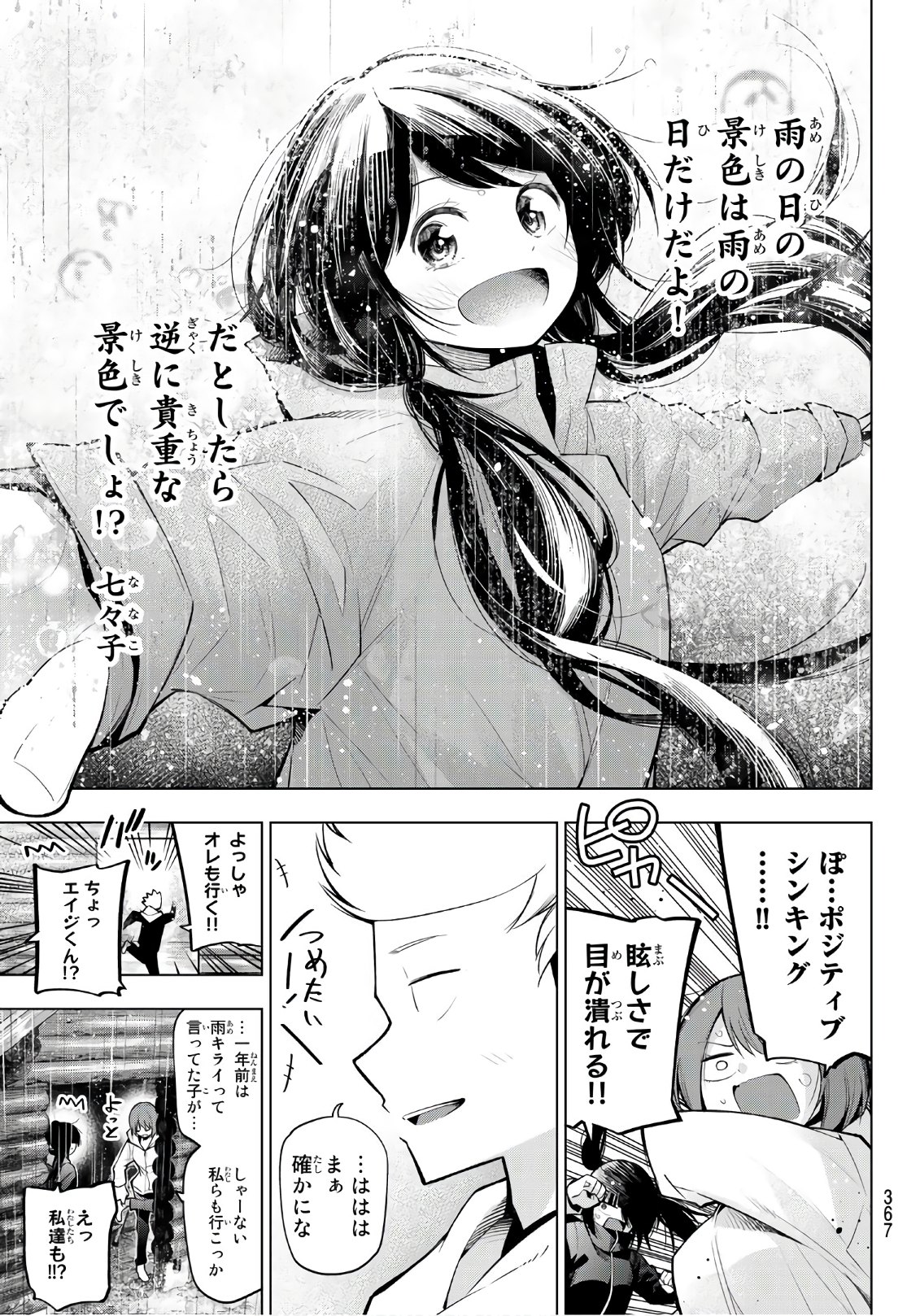SENRYUU SHOUJO - raw - Chapter 136 - https://jpdd.ccdd.to/JPDD/senryuushoujo/99137/pgt0zndb5i1.jpg