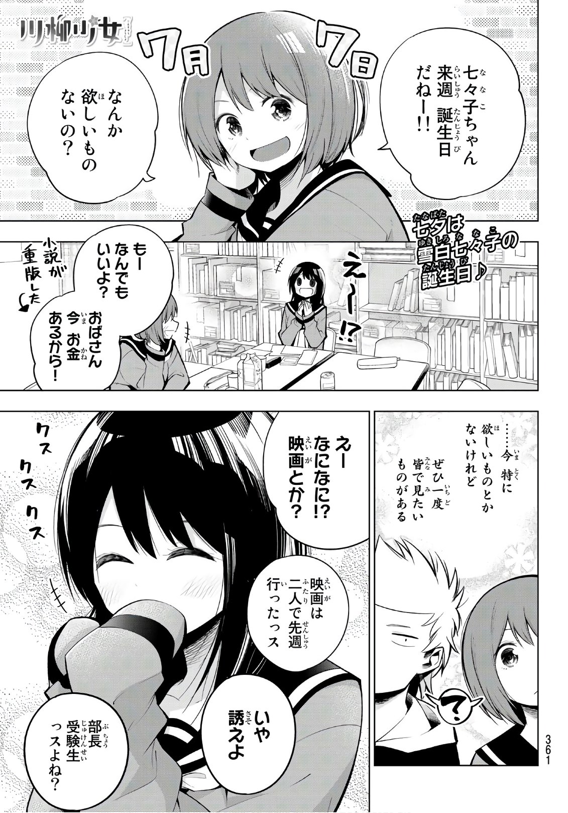 SENRYUU SHOUJO - raw - Chapter 136 - https://jpdd.ccdd.to/JPDD/senryuushoujo/99137/xkzpkfrayaj.jpg