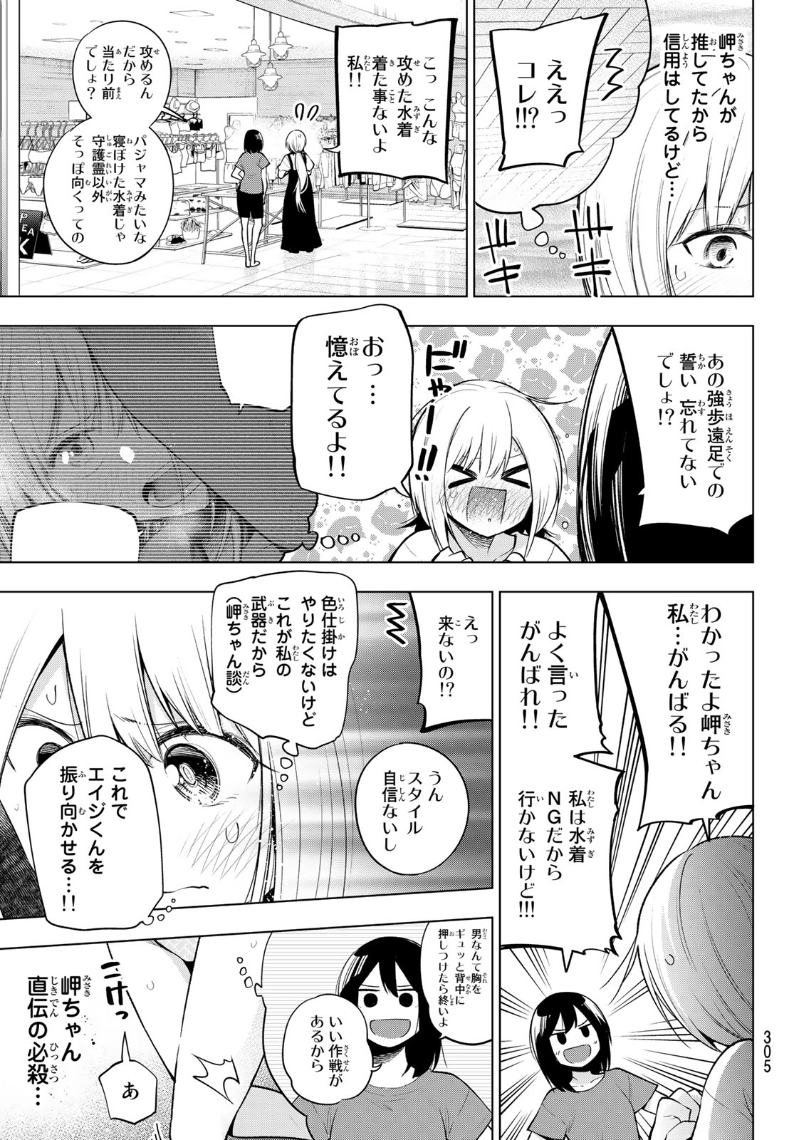 SENRYUU SHOUJO - raw - Chapter 137 - https://jpdd.ccdd.to/JPDD/senryuushoujo/99955/ebptugdsrer.jpg