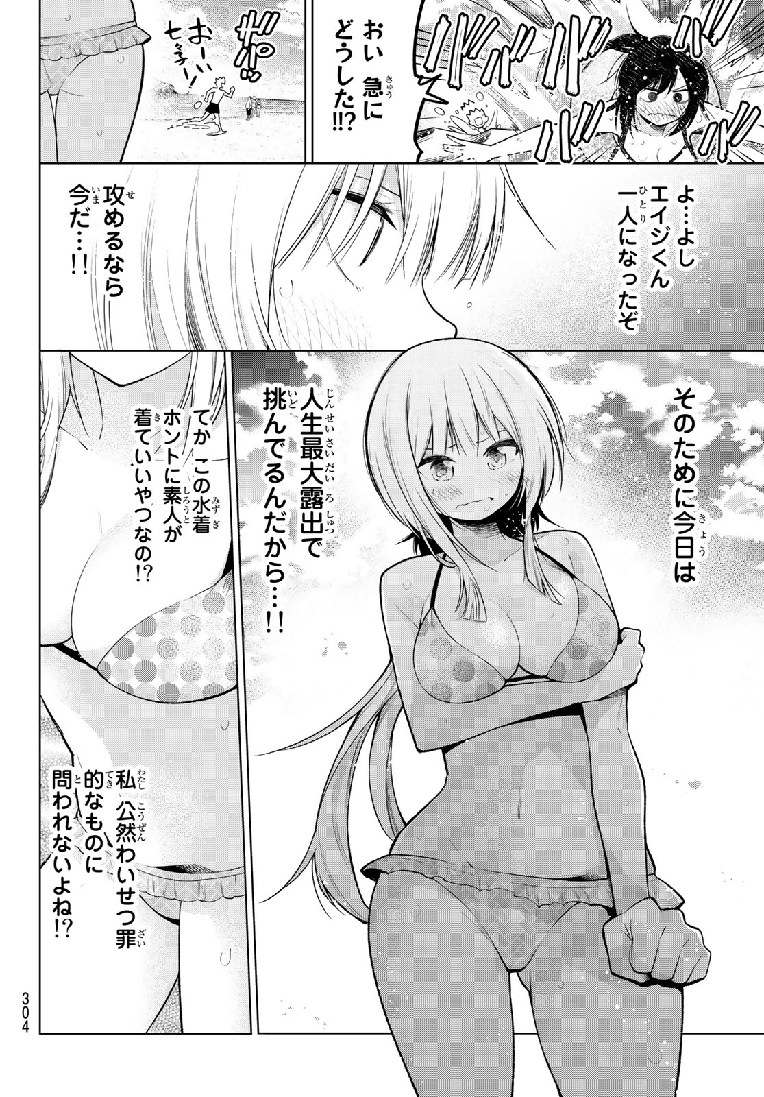 SENRYUU SHOUJO - raw - Chapter 137 - https://jpdd.ccdd.to/JPDD/senryuushoujo/99955/f45oh1t0nxr.jpg