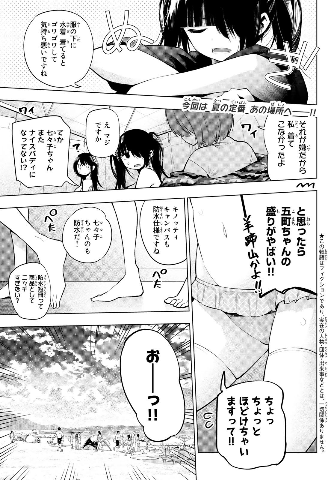 SENRYUU SHOUJO - raw - Chapter 137 - https://jpdd.ccdd.to/JPDD/senryuushoujo/99955/if14y15xyrm.jpg