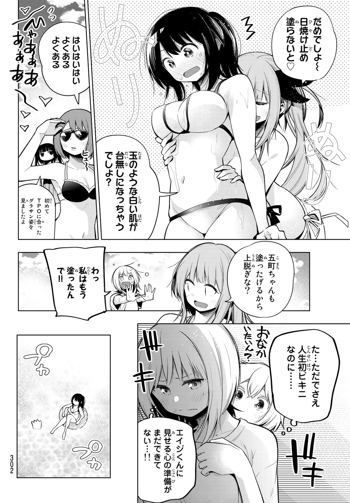 SENRYUU SHOUJO - raw - Chapter 137 - https://jpdd.ccdd.to/JPDD/senryuushoujo/99955/jusfcqnigqb.jpg