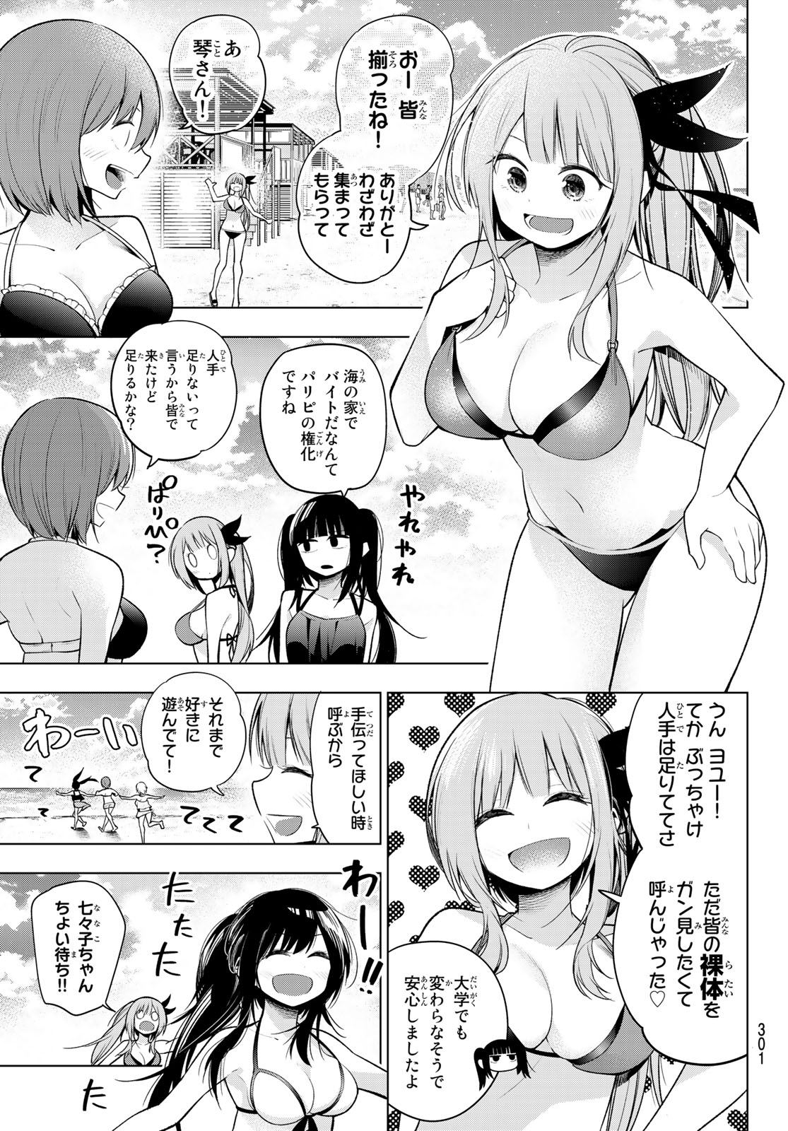 SENRYUU SHOUJO - raw - Chapter 137 - https://jpdd.ccdd.to/JPDD/senryuushoujo/99955/oobsyjzrw5u.jpg