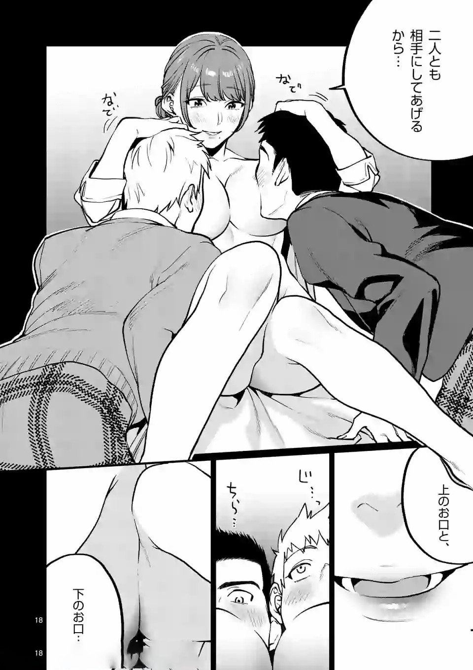 SENSEI DE ￮￮ SHICHA IKEMASEN! - raw - Chapter 9.1 - https://jpdd.ccdd.to/JPDD/senseideshichaikemasen/157670/ibuckhffihj.jpg