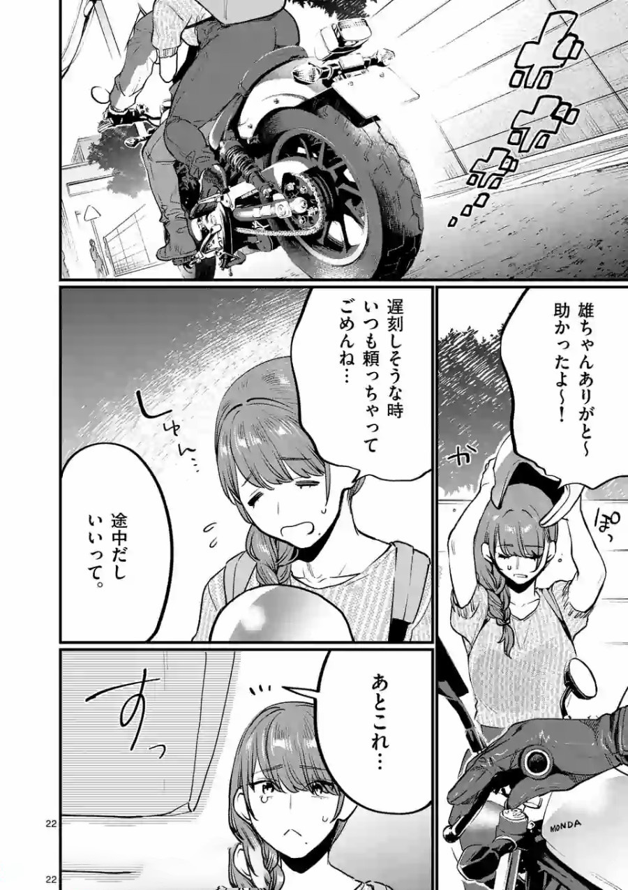 SENSEI DE ￮￮ SHICHA IKEMASEN! - raw - Chapter 8 - https://jpdd.ccdd.to/JPDD/senseideshichaikemasen/157671/kkdxtlnhvqw.jpg