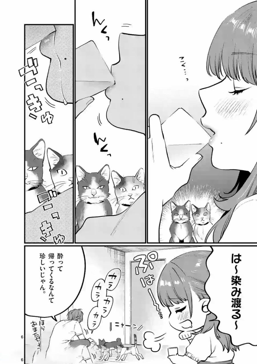 SENSEI DE ￮￮ SHICHA IKEMASEN! - raw - Chapter 8 - https://jpdd.ccdd.to/JPDD/senseideshichaikemasen/157671/muqiqghvkkm.jpg