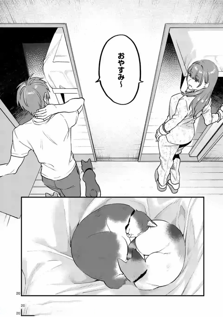 SENSEI DE ￮￮ SHICHA IKEMASEN! - raw - Chapter 8 - https://jpdd.ccdd.to/JPDD/senseideshichaikemasen/157671/rdjz3busay1.jpg