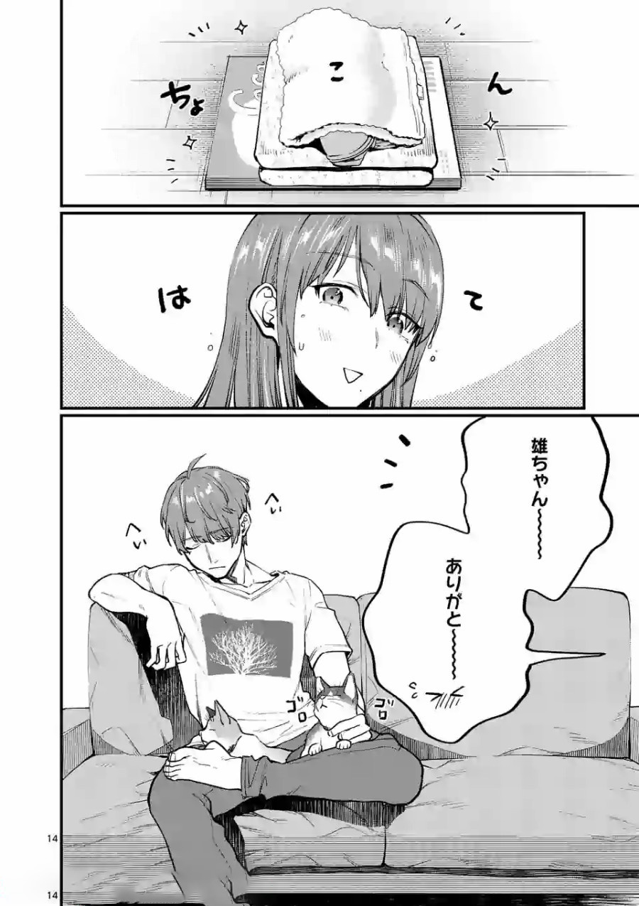 SENSEI DE ￮￮ SHICHA IKEMASEN! - raw - Chapter 8 - https://jpdd.ccdd.to/JPDD/senseideshichaikemasen/157671/unt4hr1ja5k.jpg