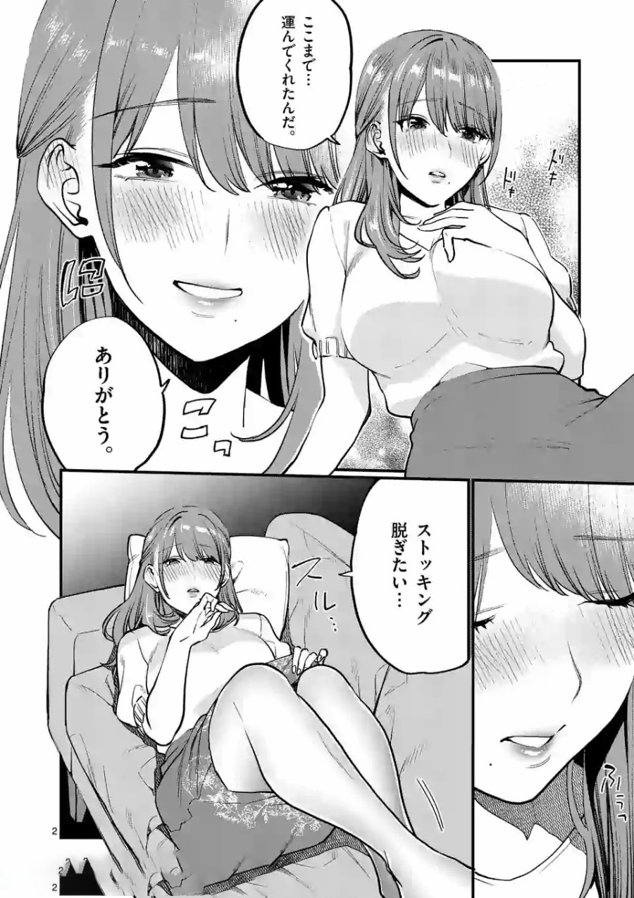 SENSEI DE ￮￮ SHICHA IKEMASEN! - raw - Chapter 8 - https://jpdd.ccdd.to/JPDD/senseideshichaikemasen/157671/xbykkev5jjo.jpg