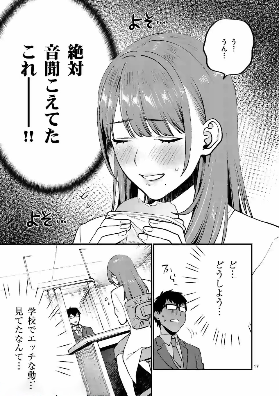 SENSEI DE ￮￮ SHICHA IKEMASEN! - raw - Chapter 7 - https://jpdd.ccdd.to/JPDD/senseideshichaikemasen/157672/kser4wcan3n.jpg