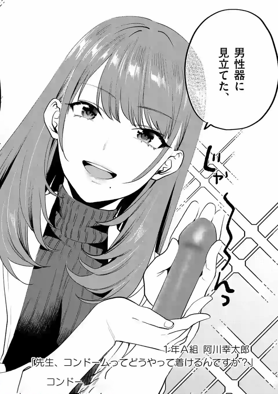 SENSEI DE ￮￮ SHICHA IKEMASEN! - raw - Chapter 7 - https://jpdd.ccdd.to/JPDD/senseideshichaikemasen/157672/rplkbbicnxk.jpg