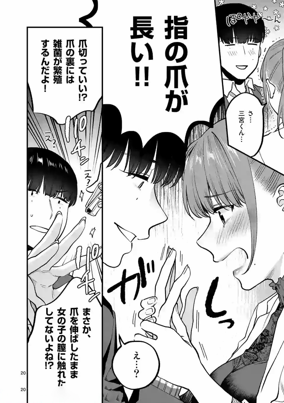 SENSEI DE ￮￮ SHICHA IKEMASEN! - raw - Chapter 6 - https://jpdd.ccdd.to/JPDD/senseideshichaikemasen/157673/erhnf2d4l3e.jpg