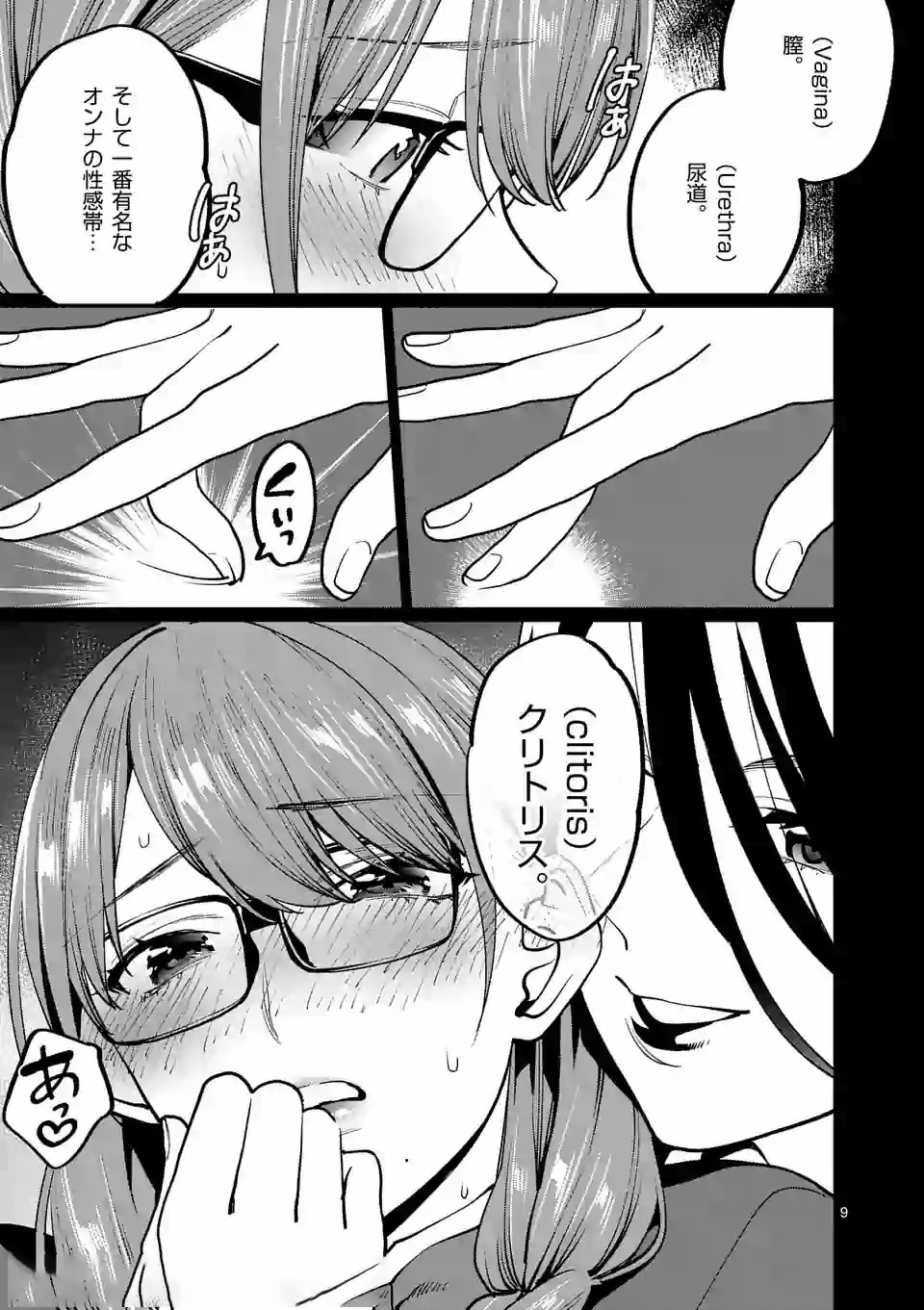 SENSEI DE ￮￮ SHICHA IKEMASEN! - raw - Chapter 5 - https://jpdd.ccdd.to/JPDD/senseideshichaikemasen/157674/0pj0ev5qf00.jpg