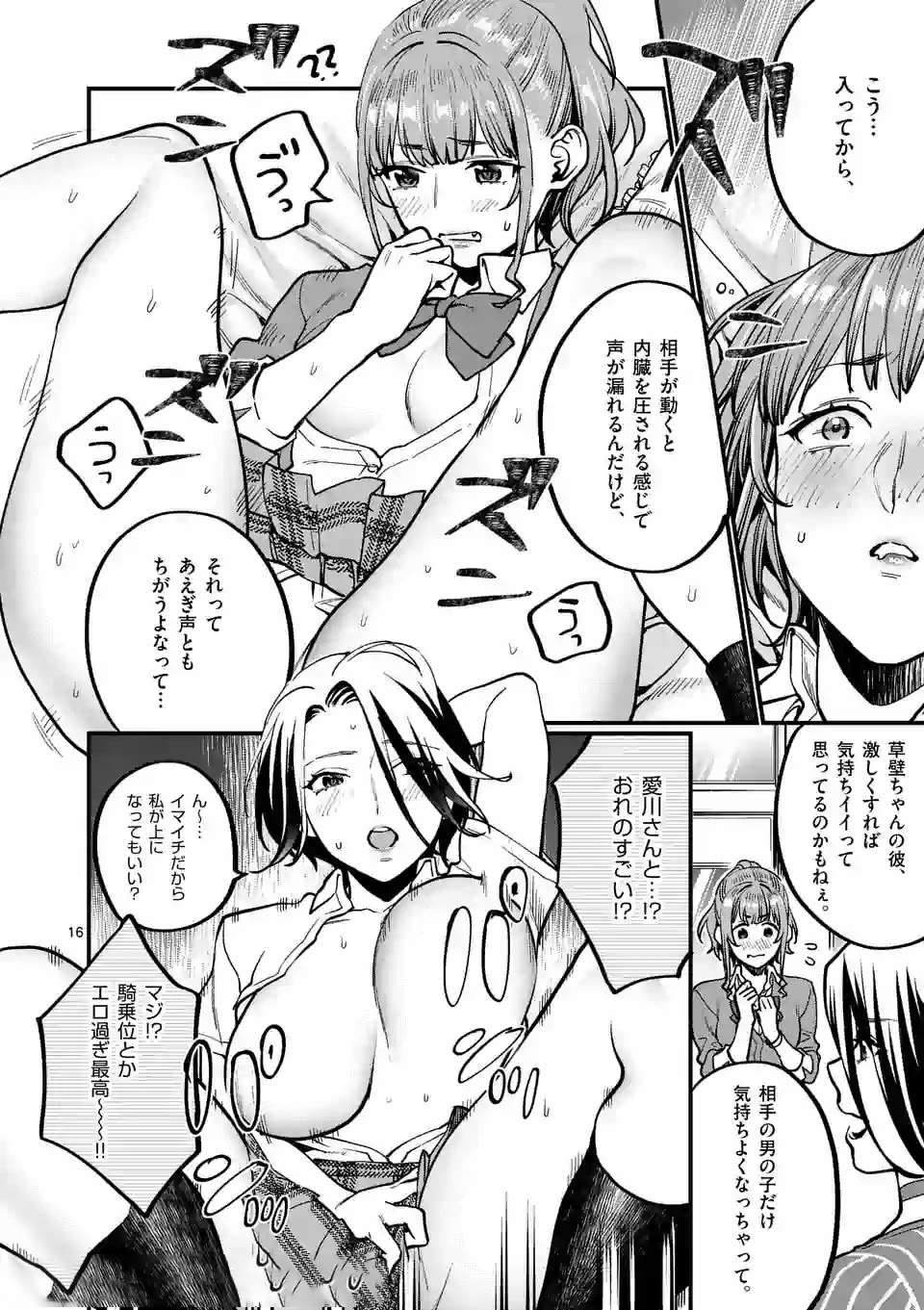 SENSEI DE ￮￮ SHICHA IKEMASEN! - raw - Chapter 5 - https://jpdd.ccdd.to/JPDD/senseideshichaikemasen/157674/nnf3op32ryx.jpg