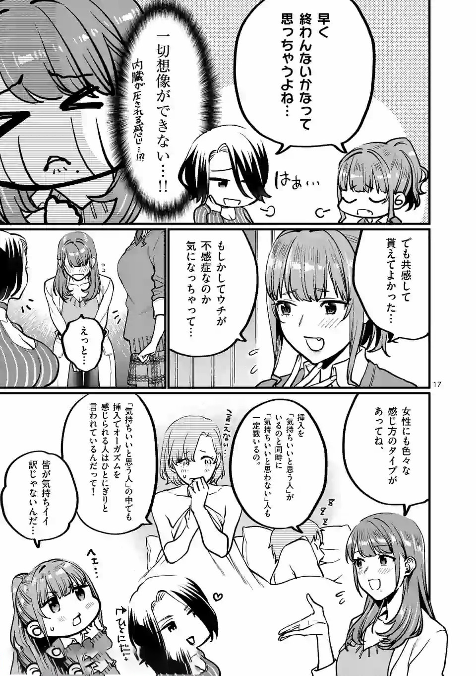 SENSEI DE ￮￮ SHICHA IKEMASEN! - raw - Chapter 5 - https://jpdd.ccdd.to/JPDD/senseideshichaikemasen/157674/ors5a2m5xx1.jpg