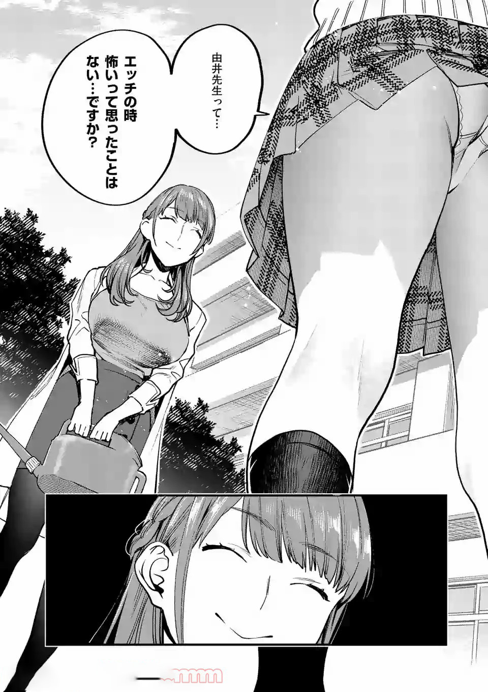 SENSEI DE ￮￮ SHICHA IKEMASEN! - raw - Chapter 2 - https://jpdd.ccdd.to/JPDD/senseideshichaikemasen/157676/lbswxzjex1c.jpg