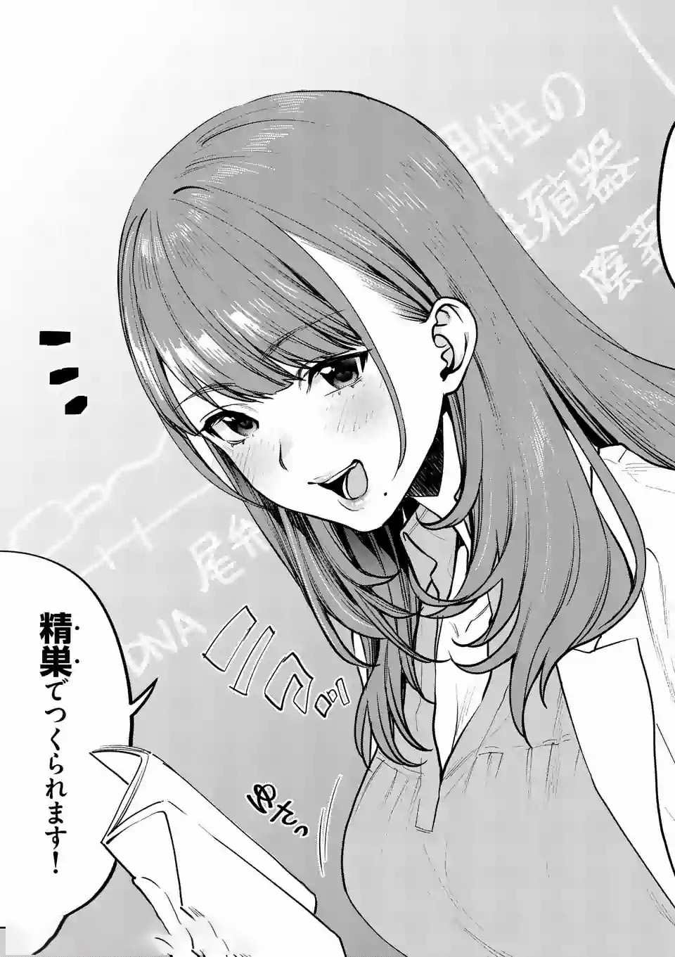 SENSEI DE ￮￮ SHICHA IKEMASEN! - raw - Chapter 1 - https://jpdd.ccdd.to/JPDD/senseideshichaikemasen/157678/i50pb4t01po.jpg