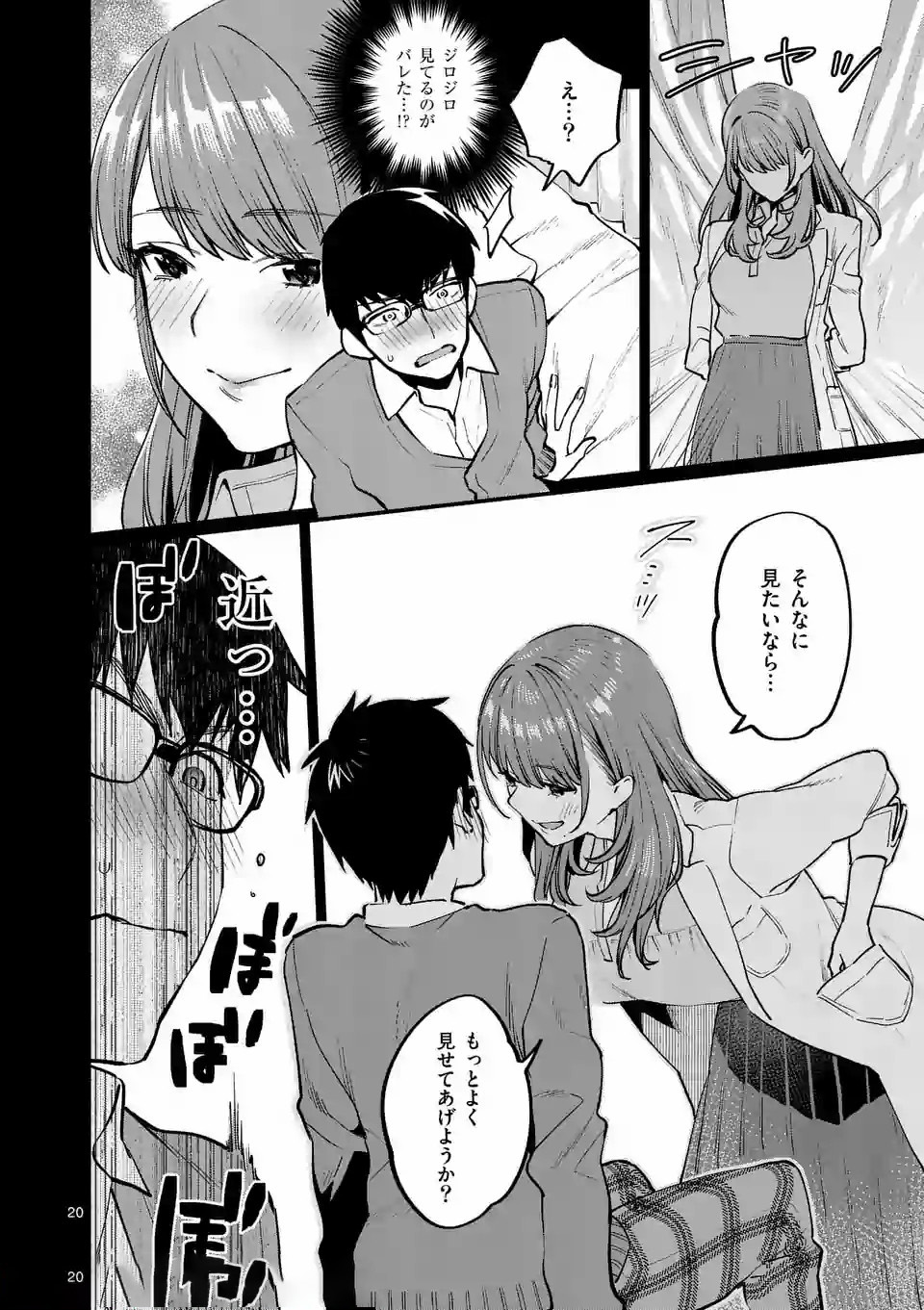 SENSEI DE ￮￮ SHICHA IKEMASEN! - raw - Chapter 1 - https://jpdd.ccdd.to/JPDD/senseideshichaikemasen/157678/jykvlmxatm1.jpg